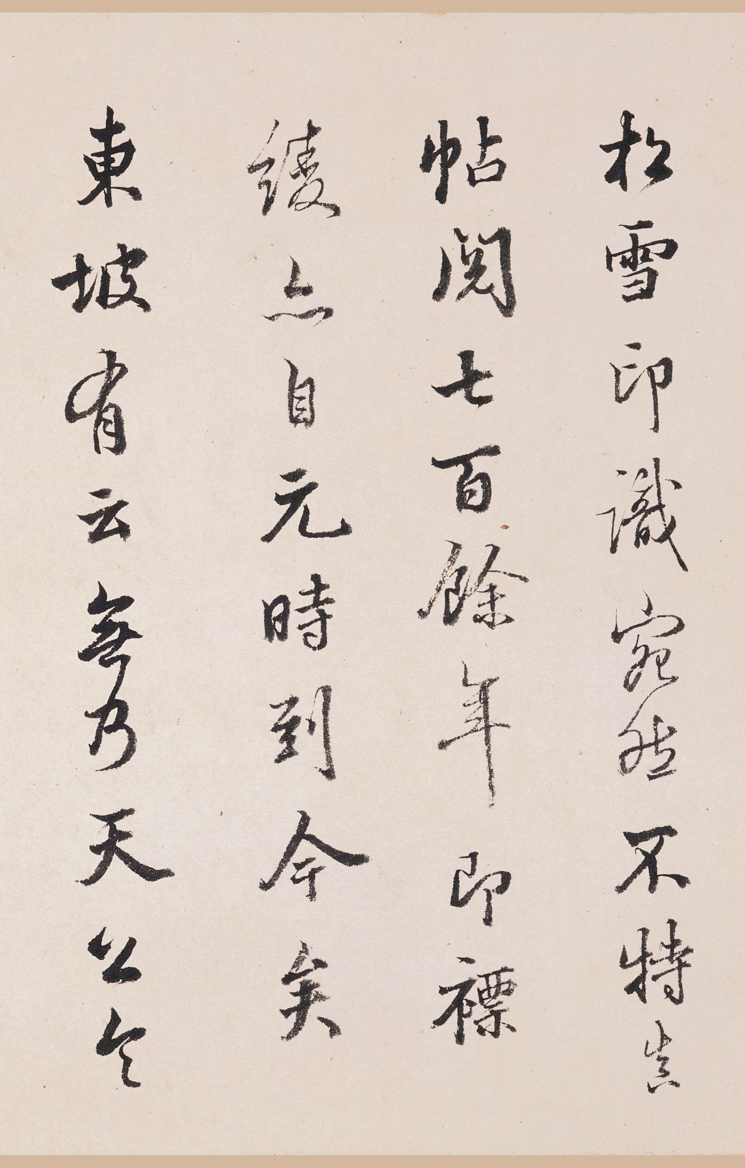 清内府藏本 第19开