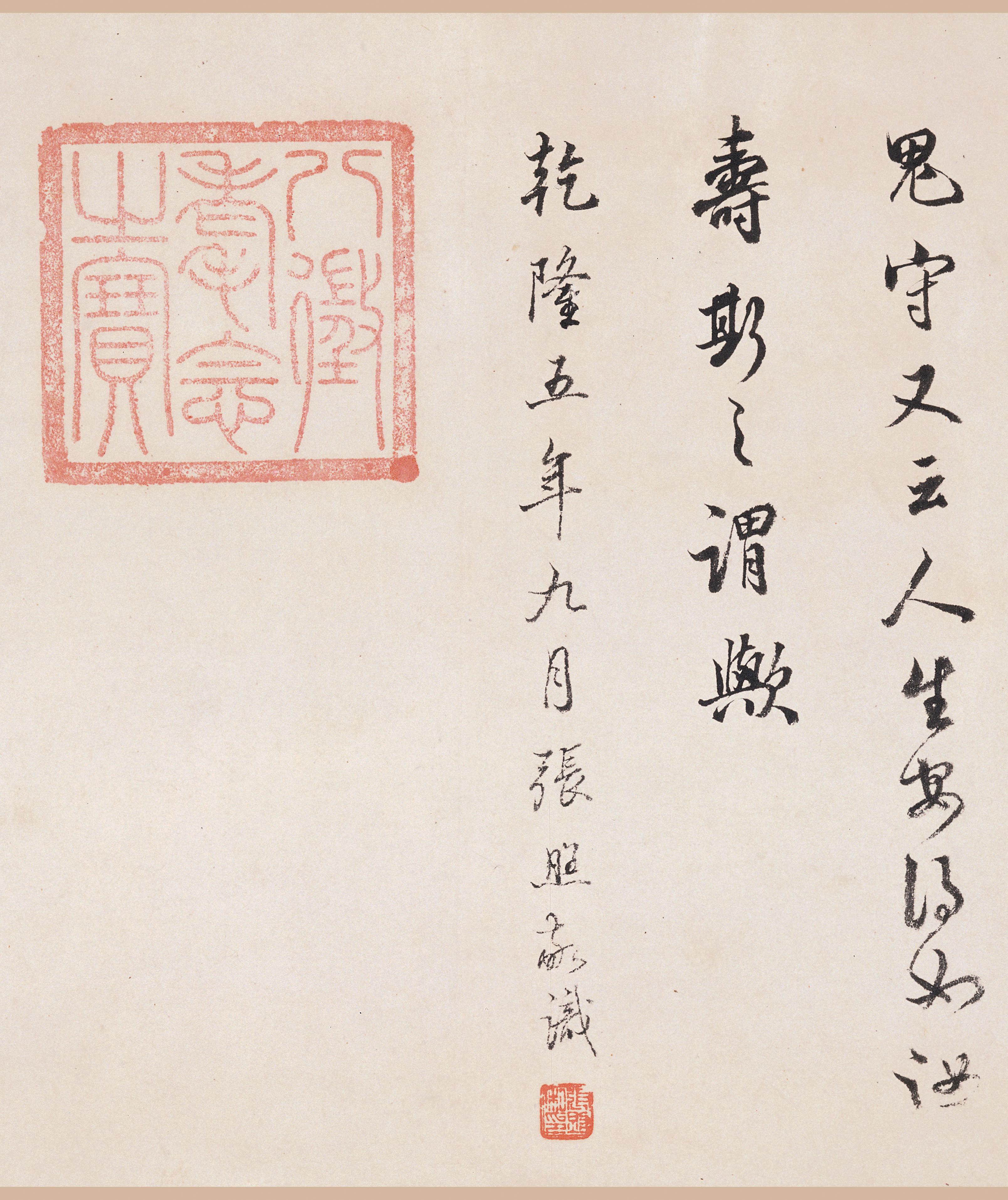 清内府藏本 第20开