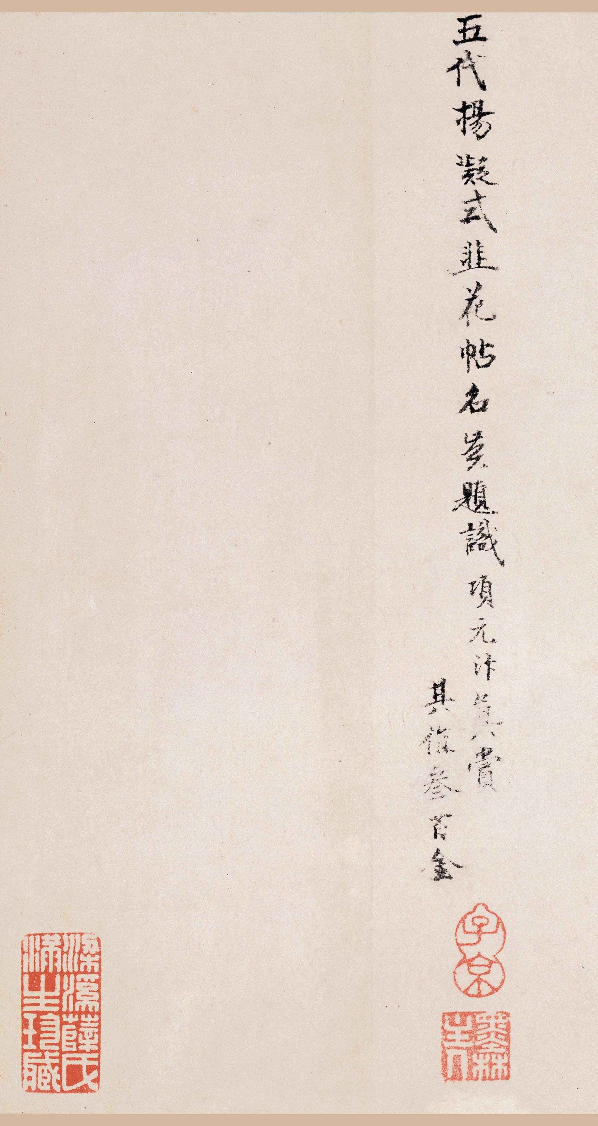 清内府藏本 第21开