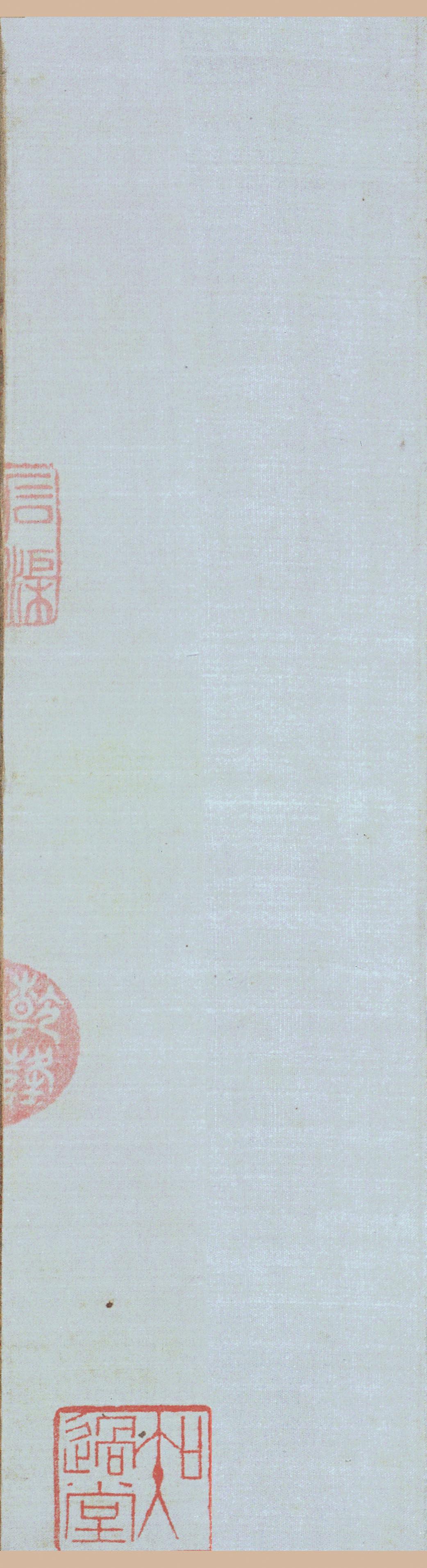 清内府藏本 第5开