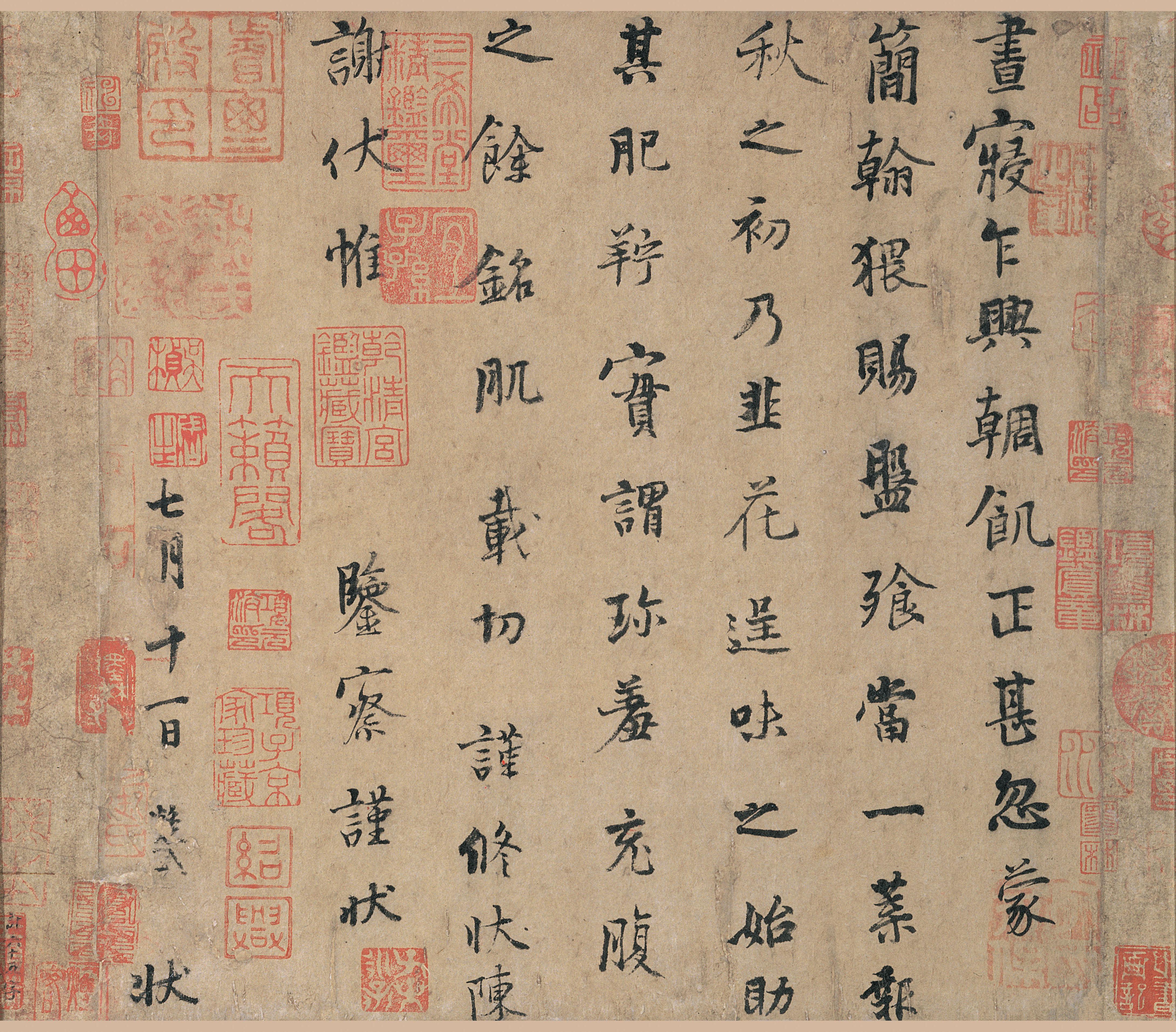 清内府藏本 第6开
