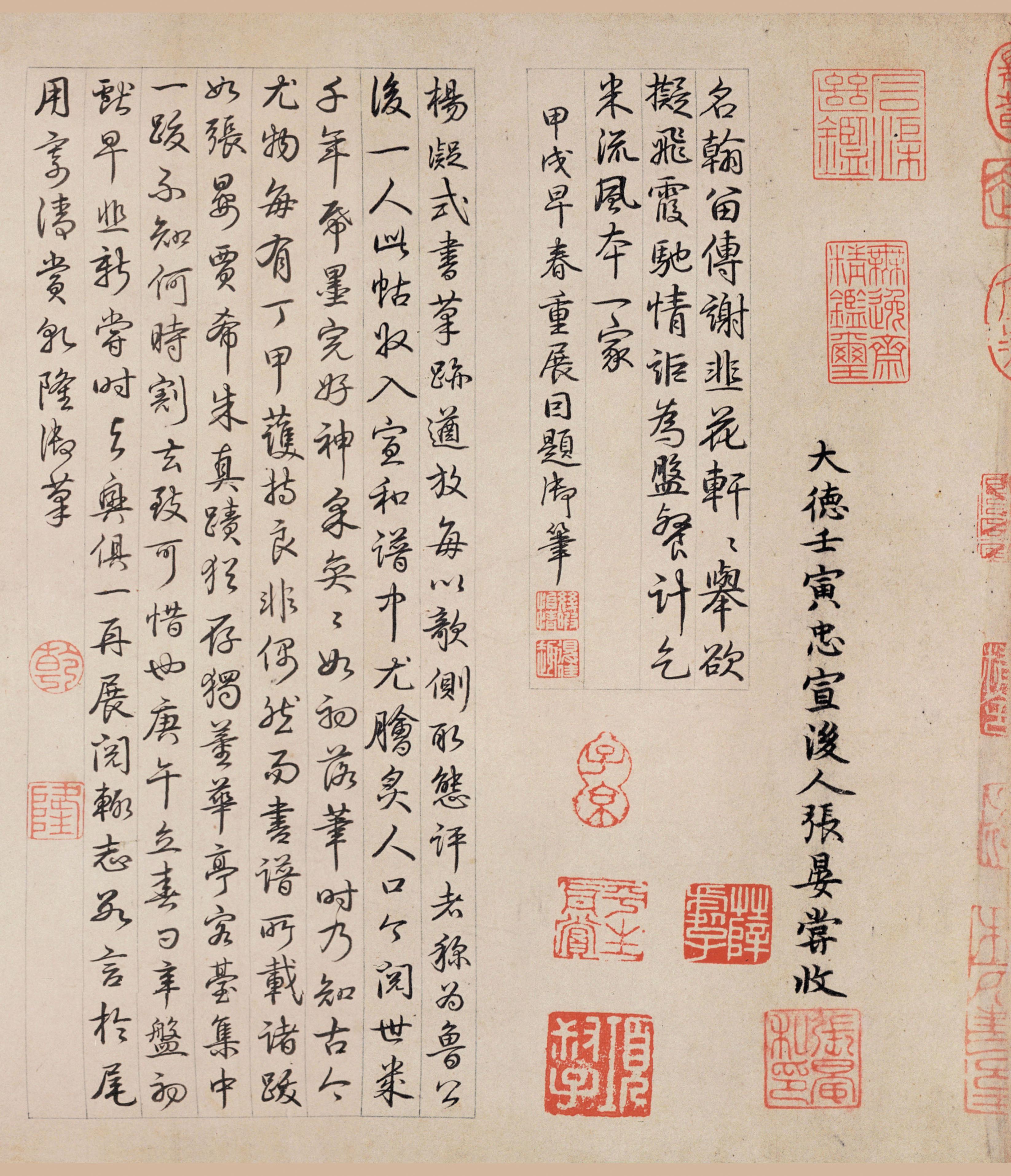 清内府藏本 第8开