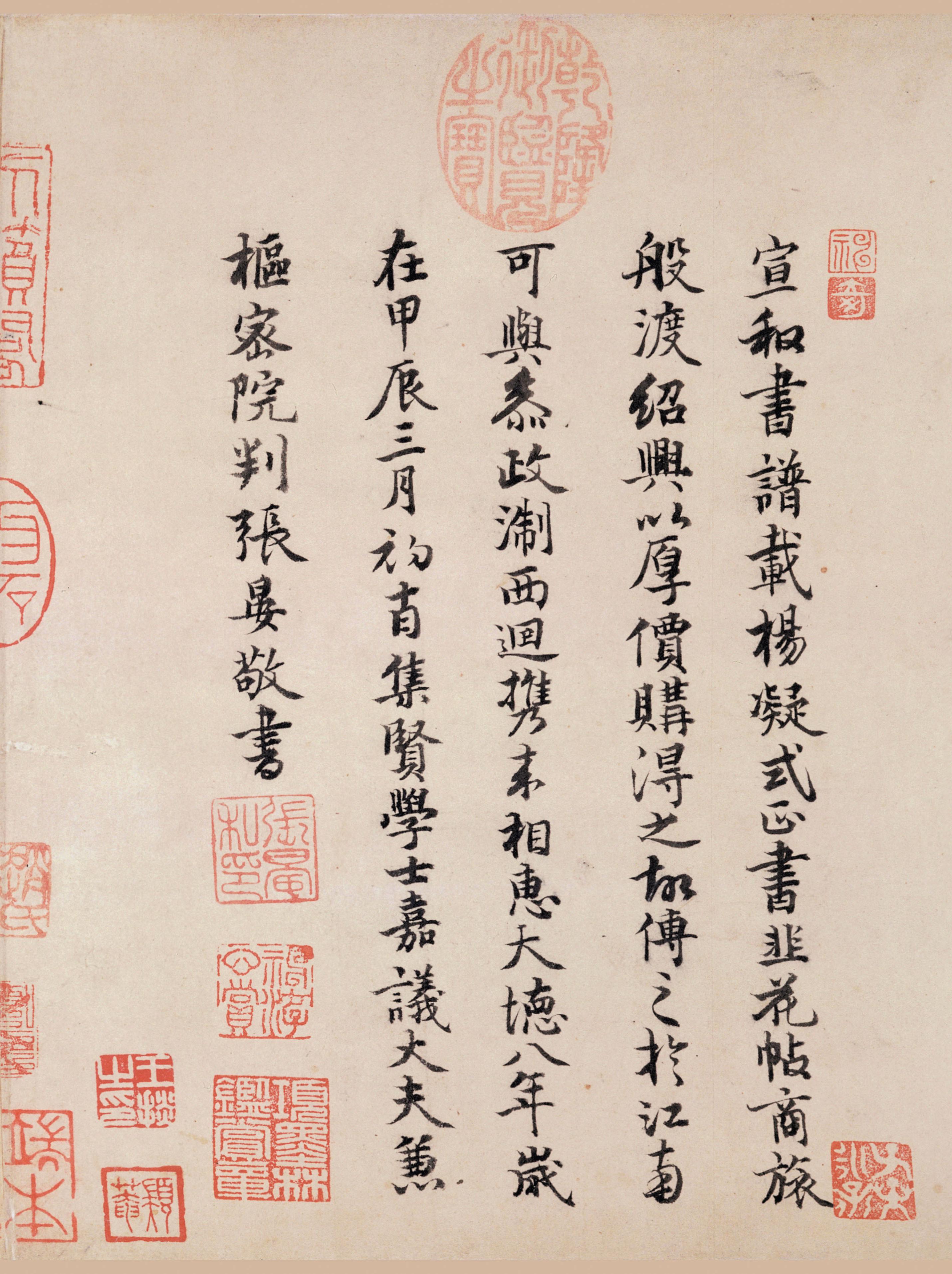 清内府藏本 第9开