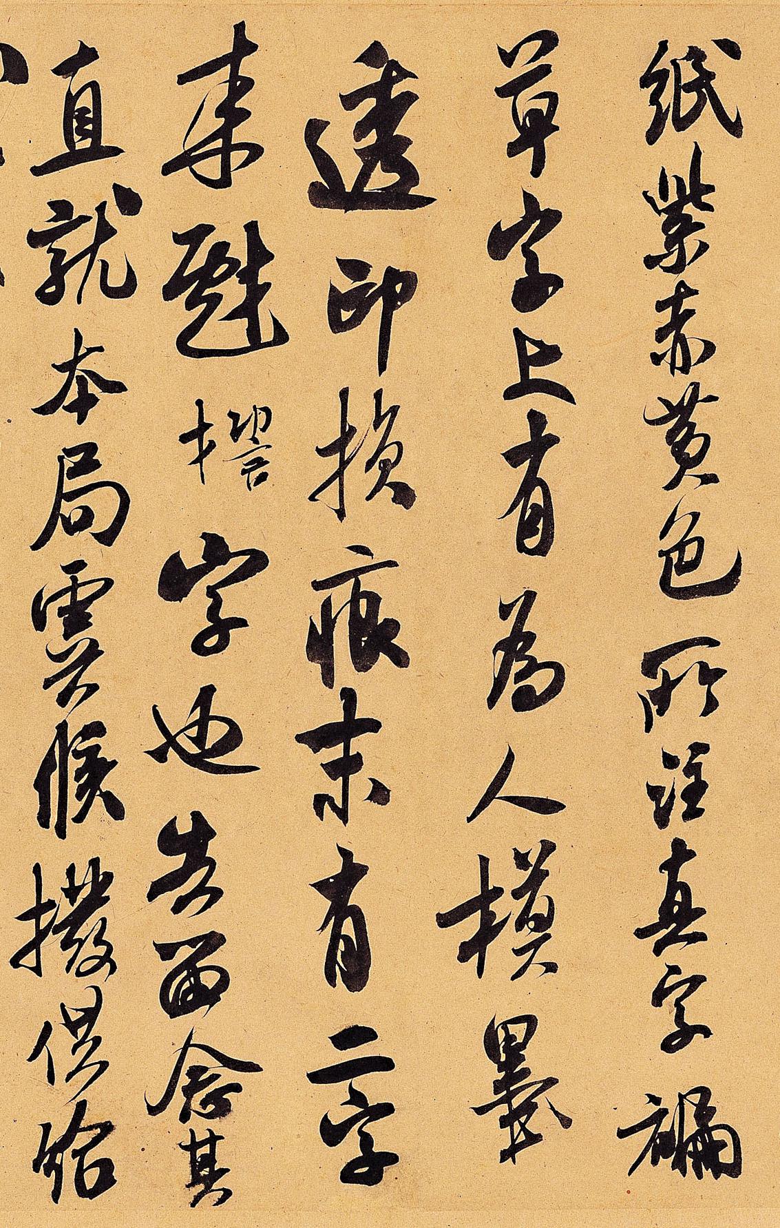 纸本墨迹 第2开