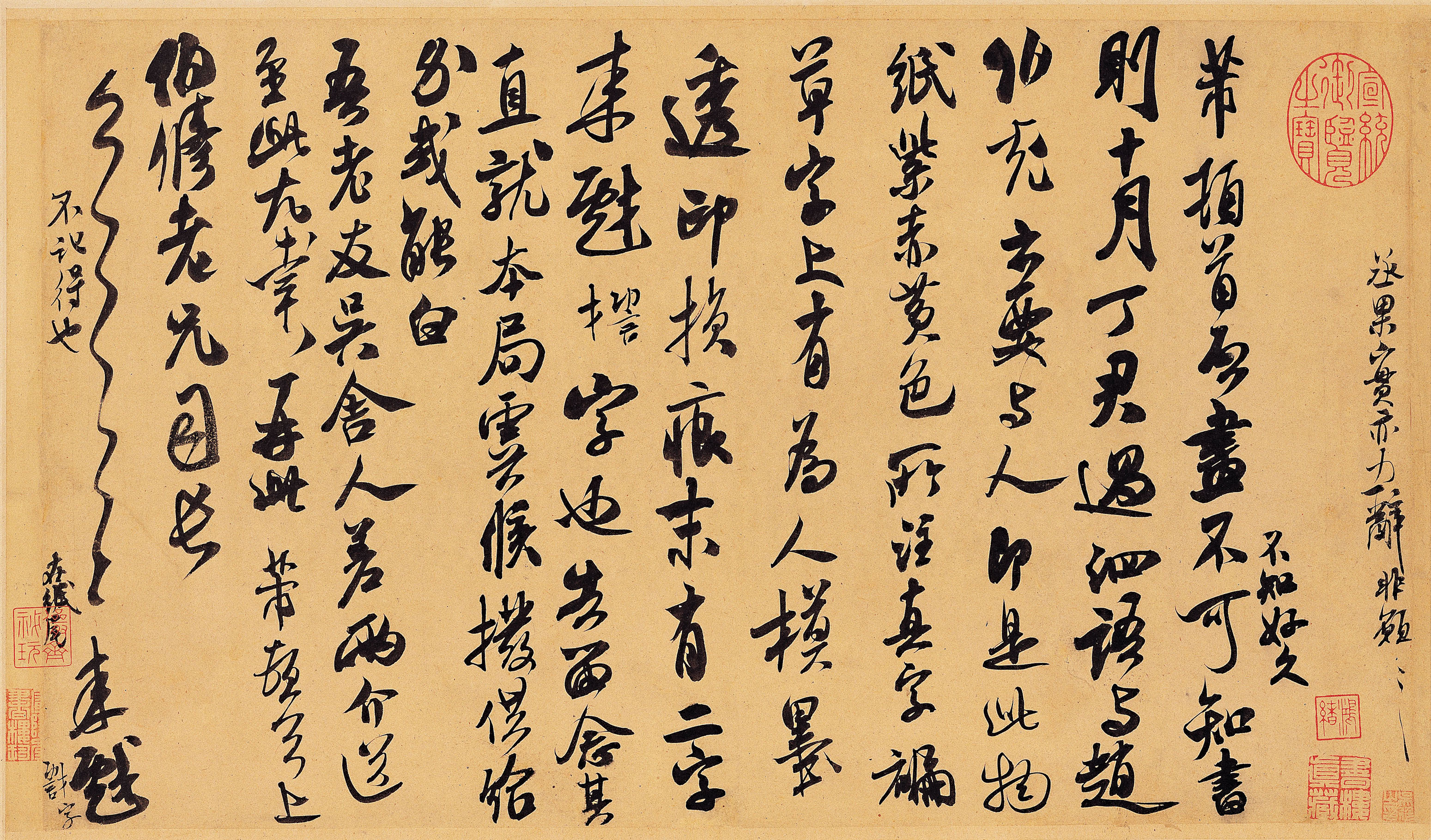 纸本墨迹 第4开