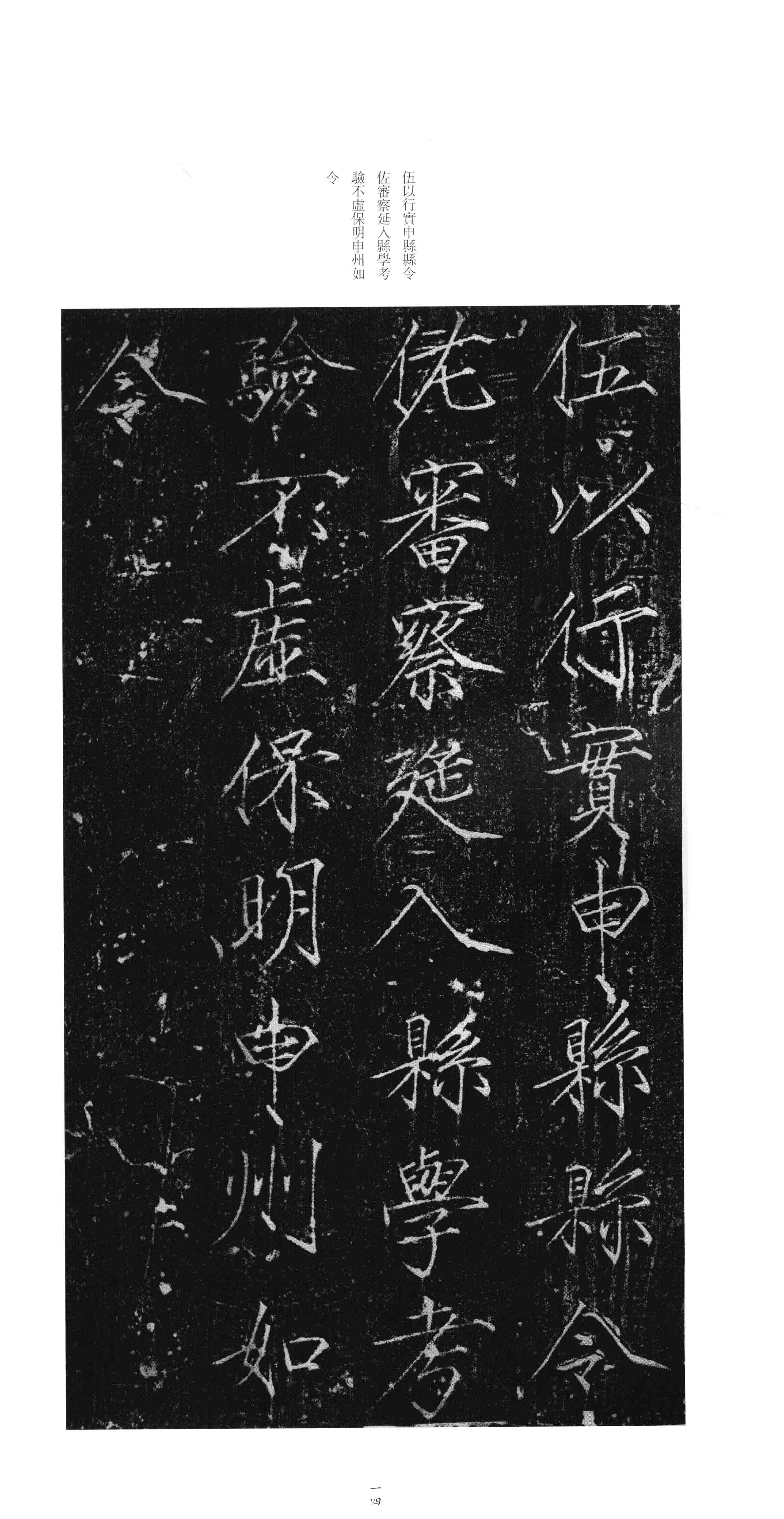 拓本 第13开
