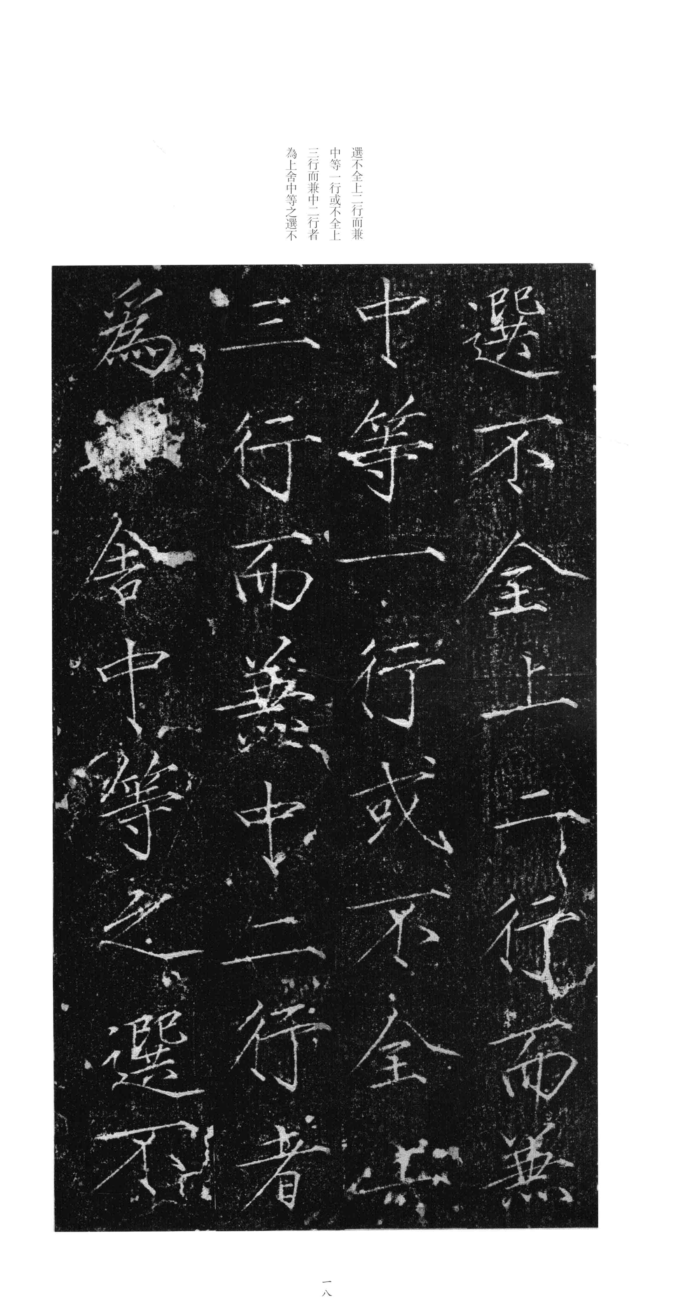 拓本 第17开