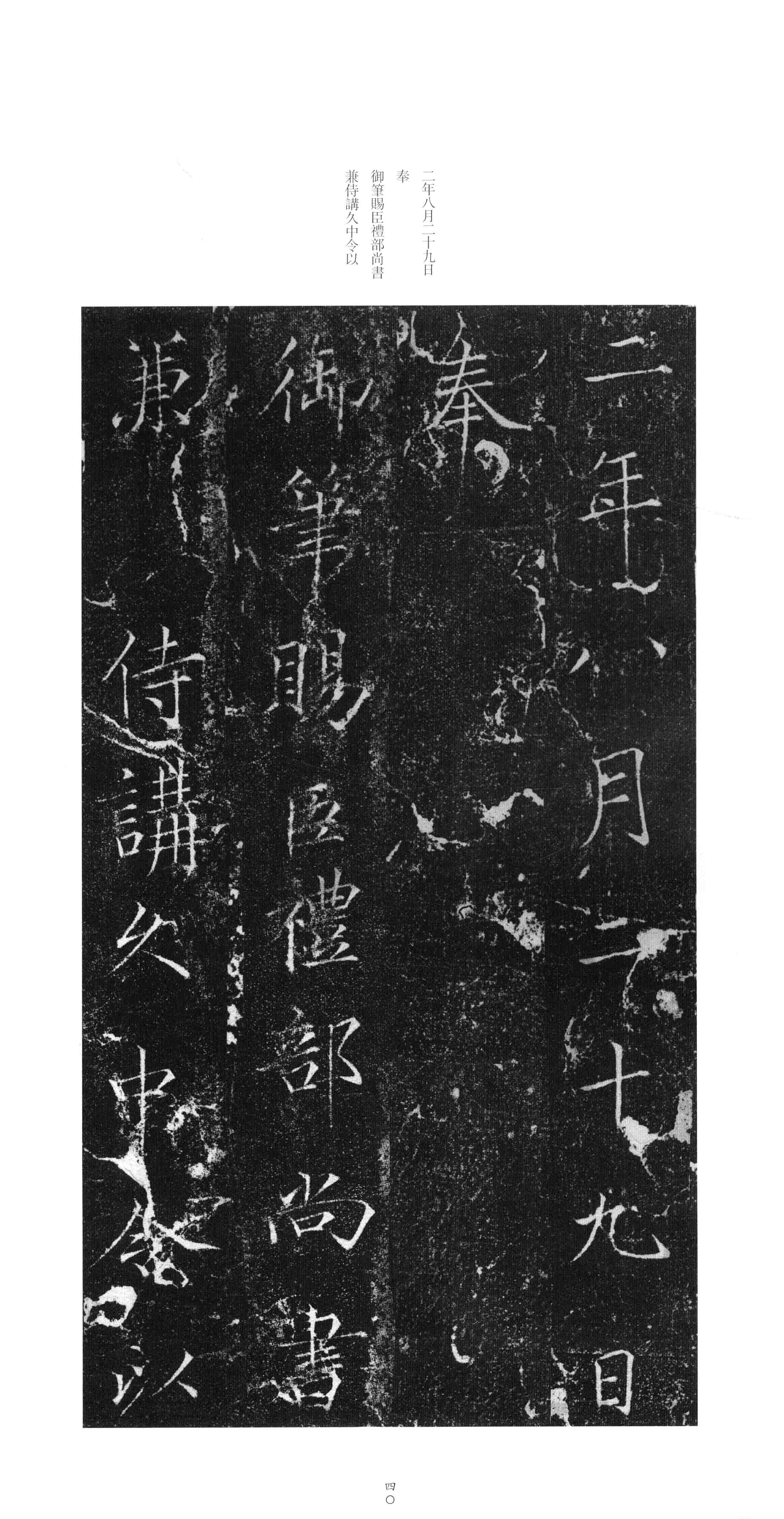 拓本 第39开