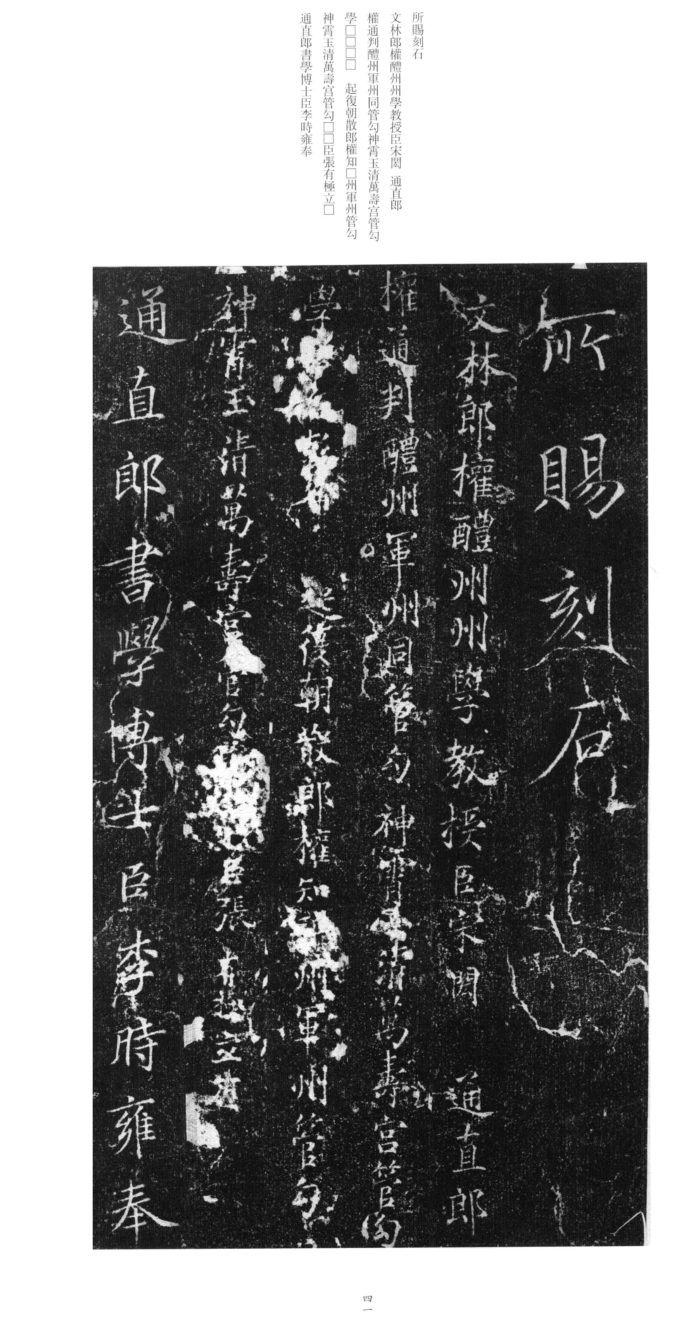 拓本 第40开