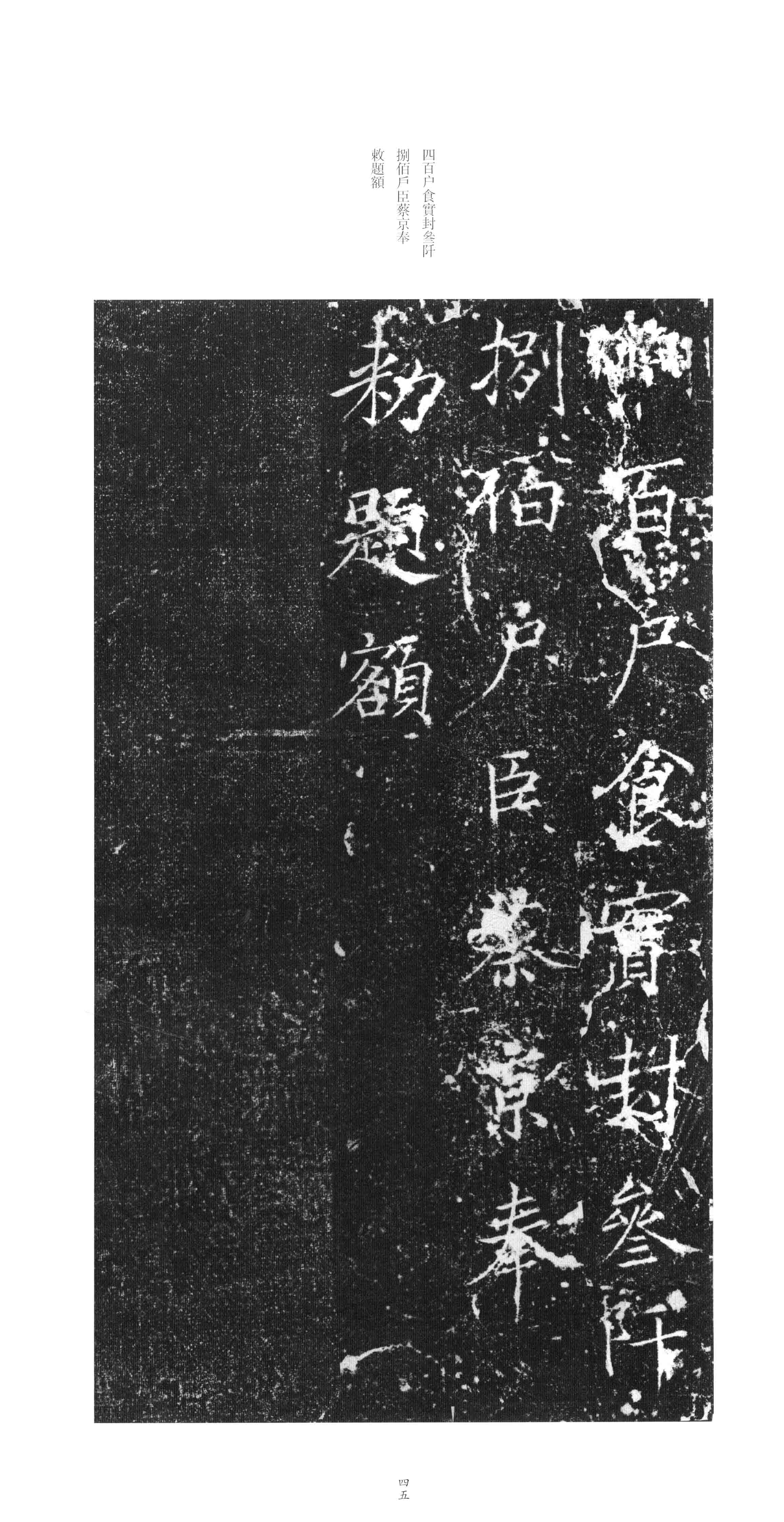 拓本 第44开