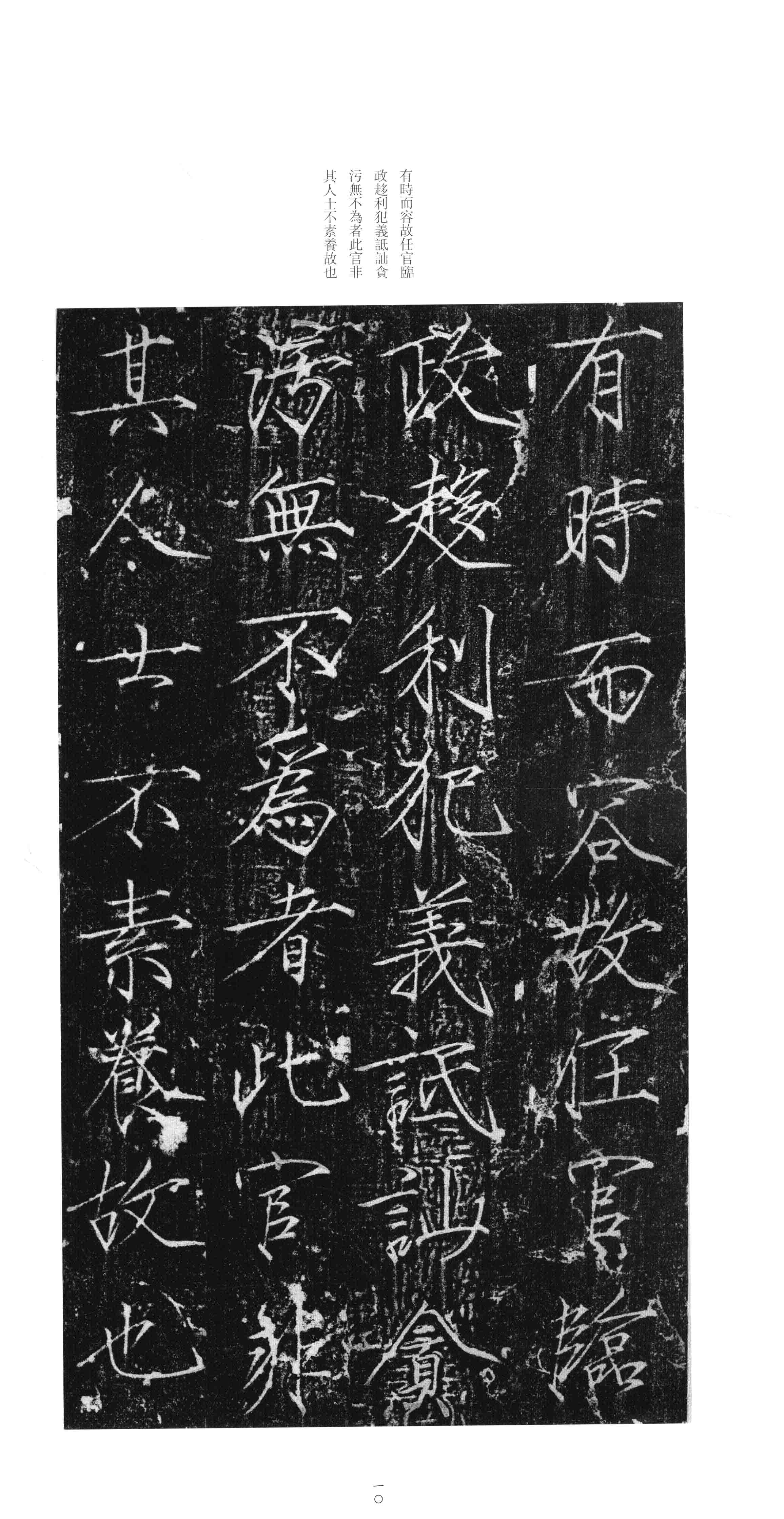 拓本 第9开