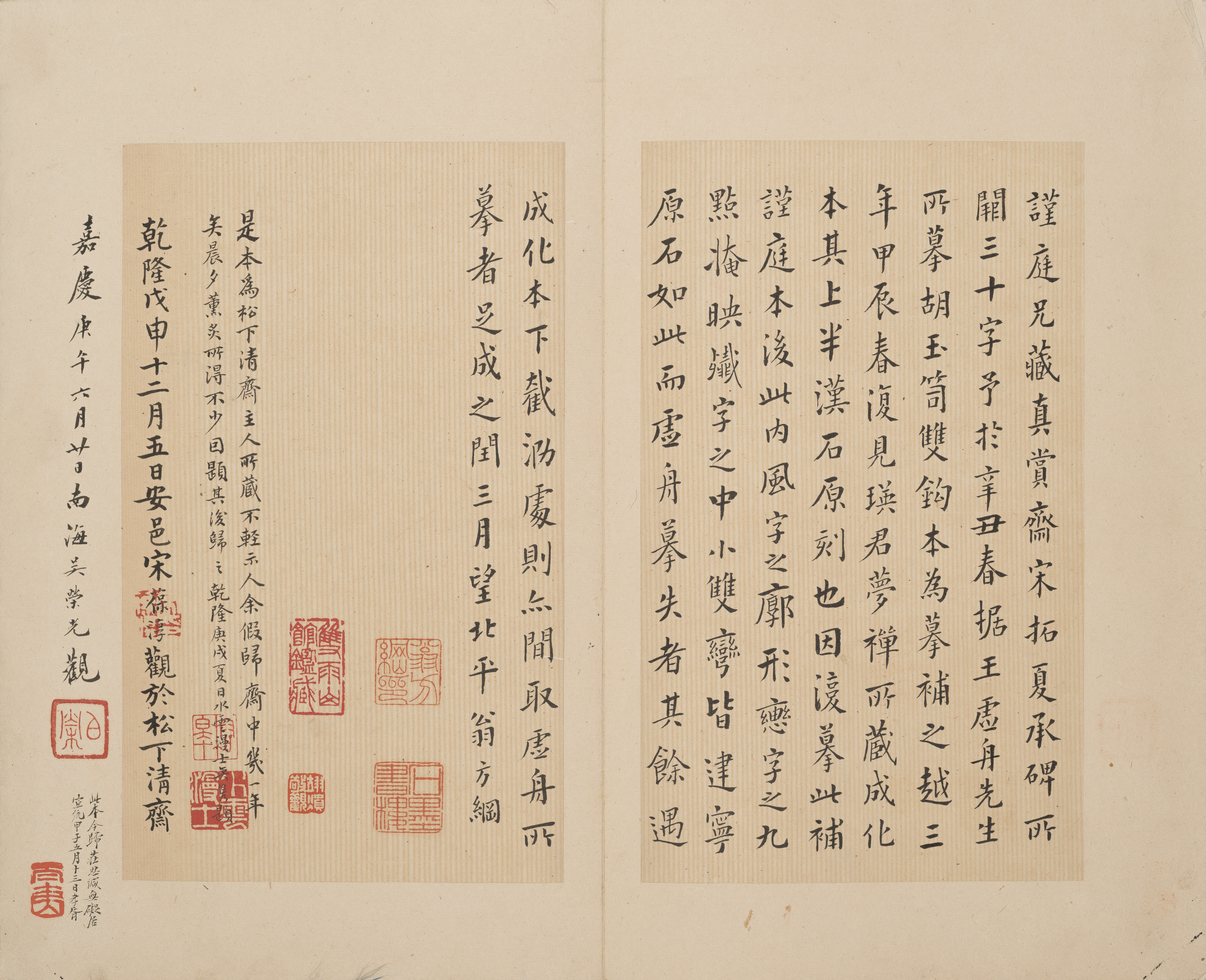 宋拓港中大藏本 第33开