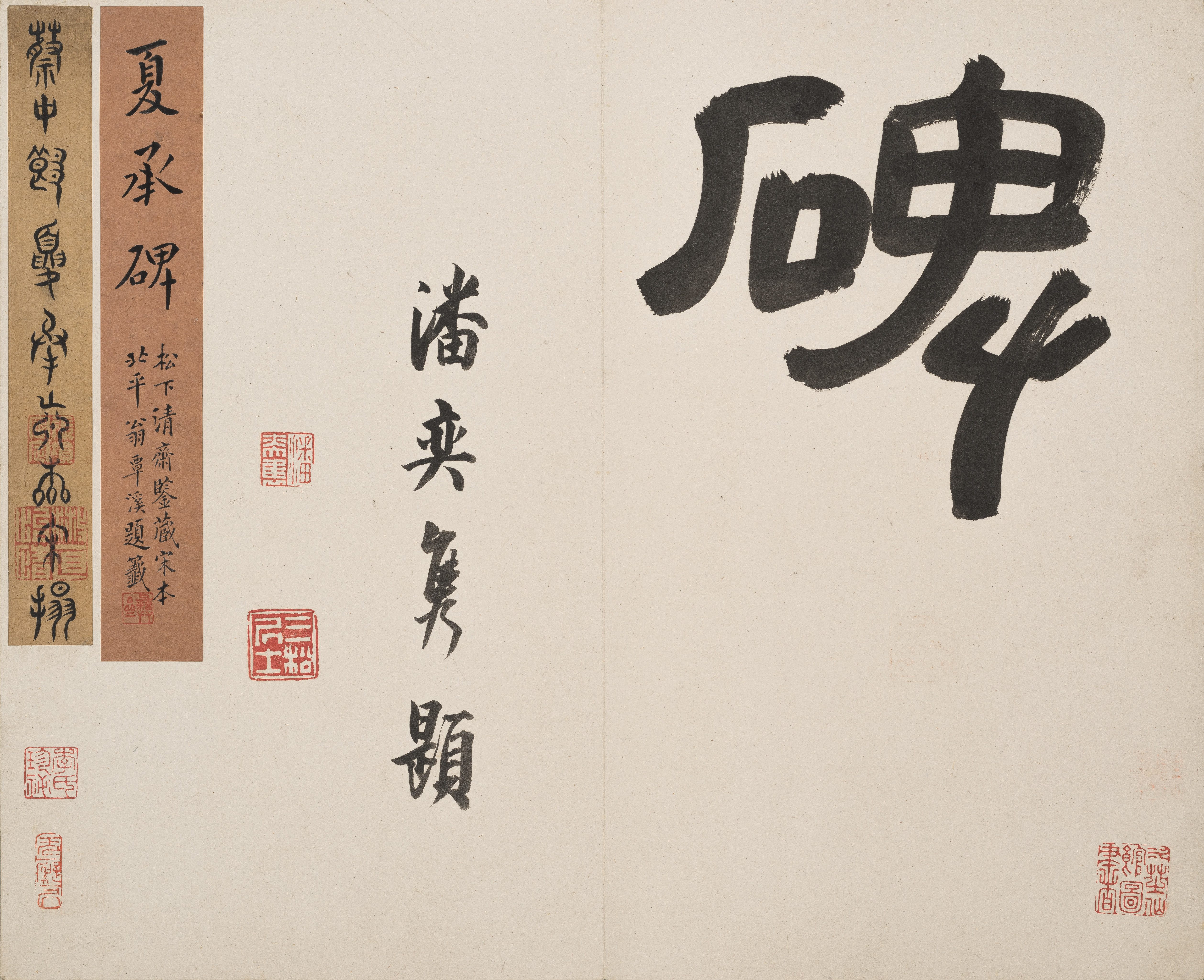 宋拓港中大藏本 第5开