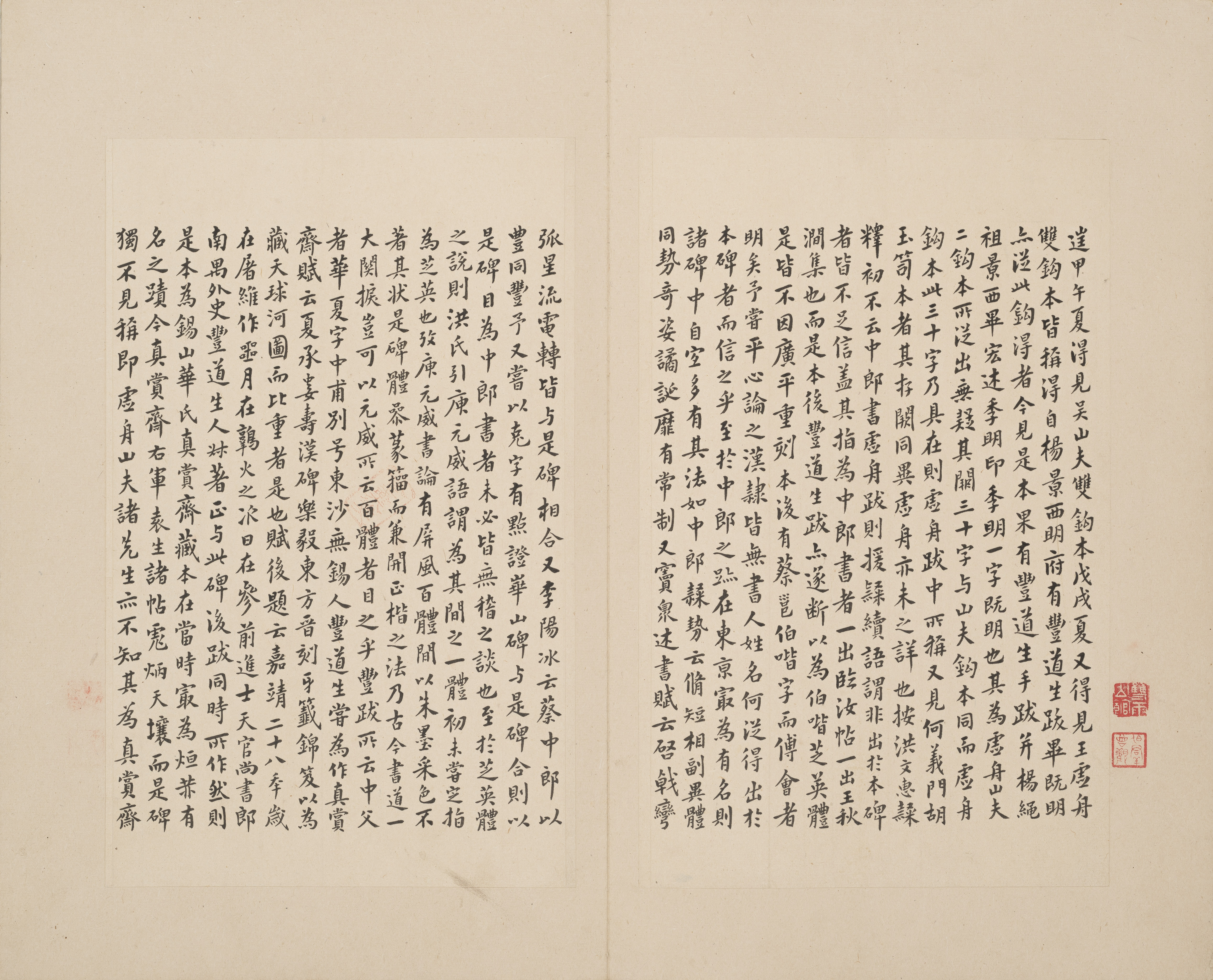 宋拓港中大藏本 第6开