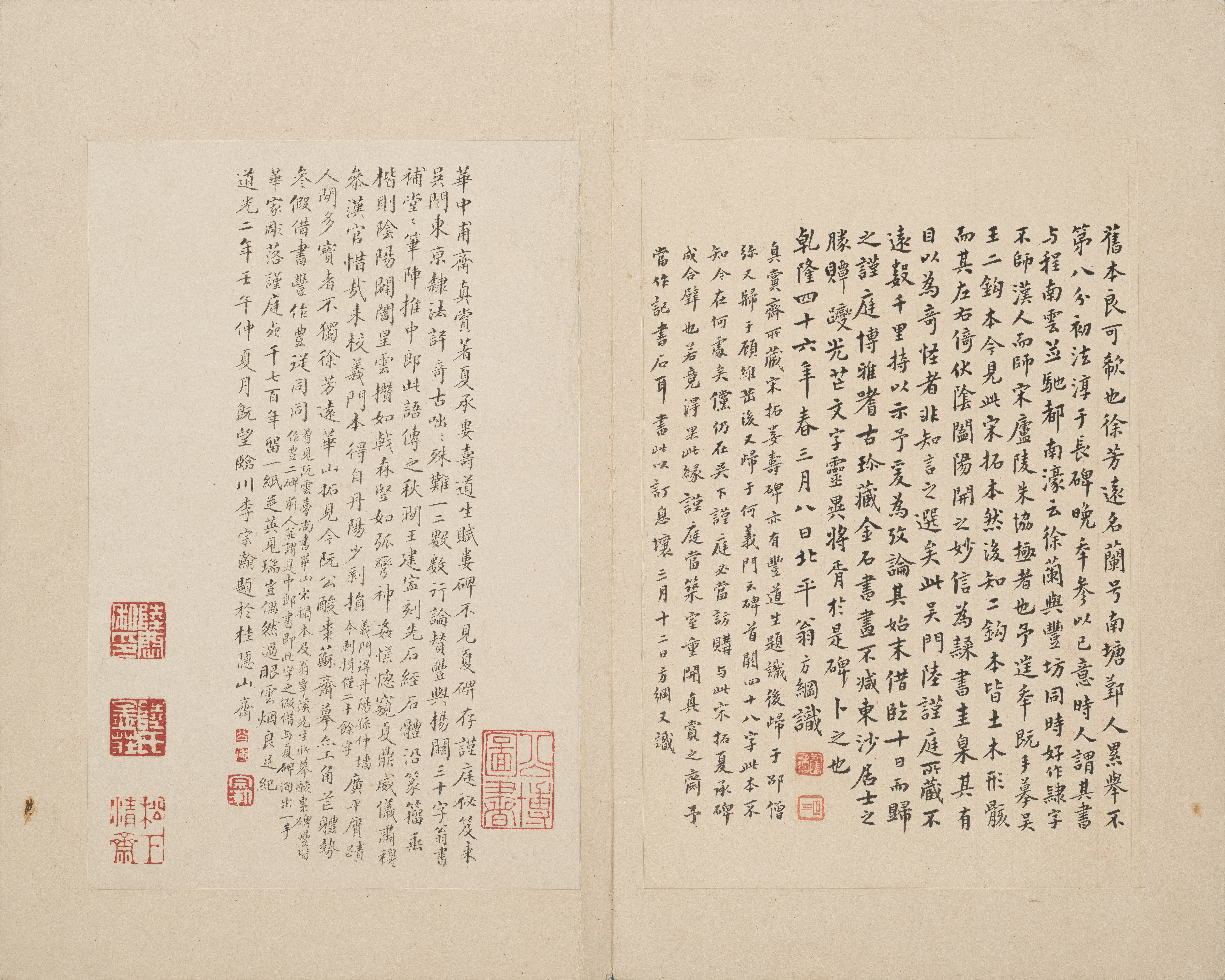 宋拓港中大藏本 第7开
