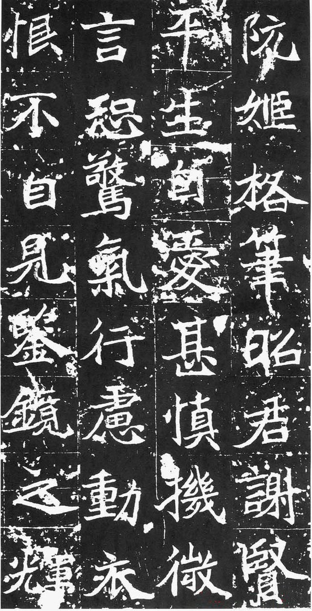 拓本 第10开
