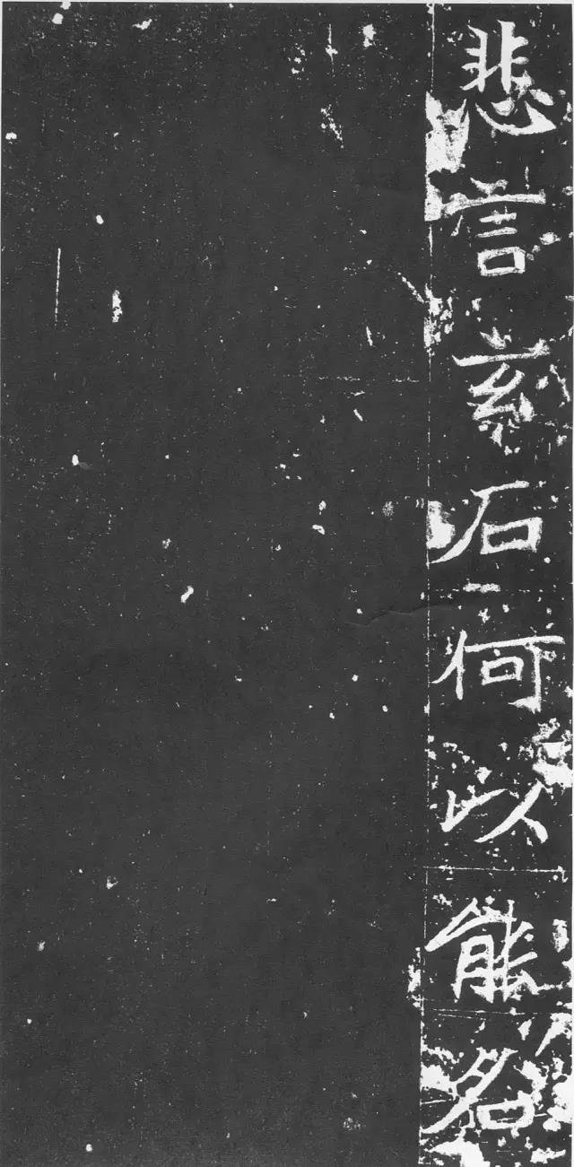 拓本 第12开