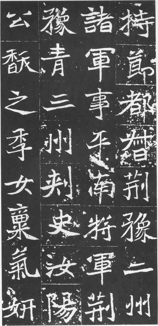 拓本 第2开