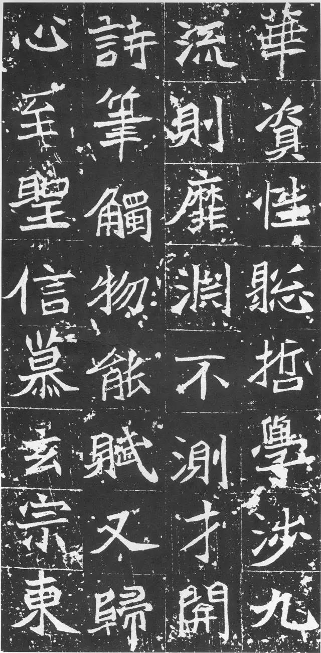 拓本 第3开