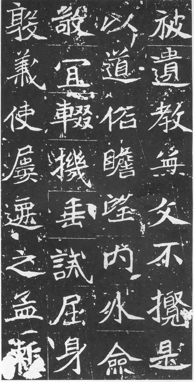 拓本 第4开