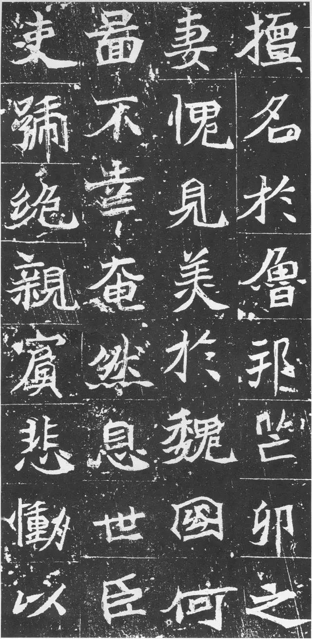 拓本 第5开