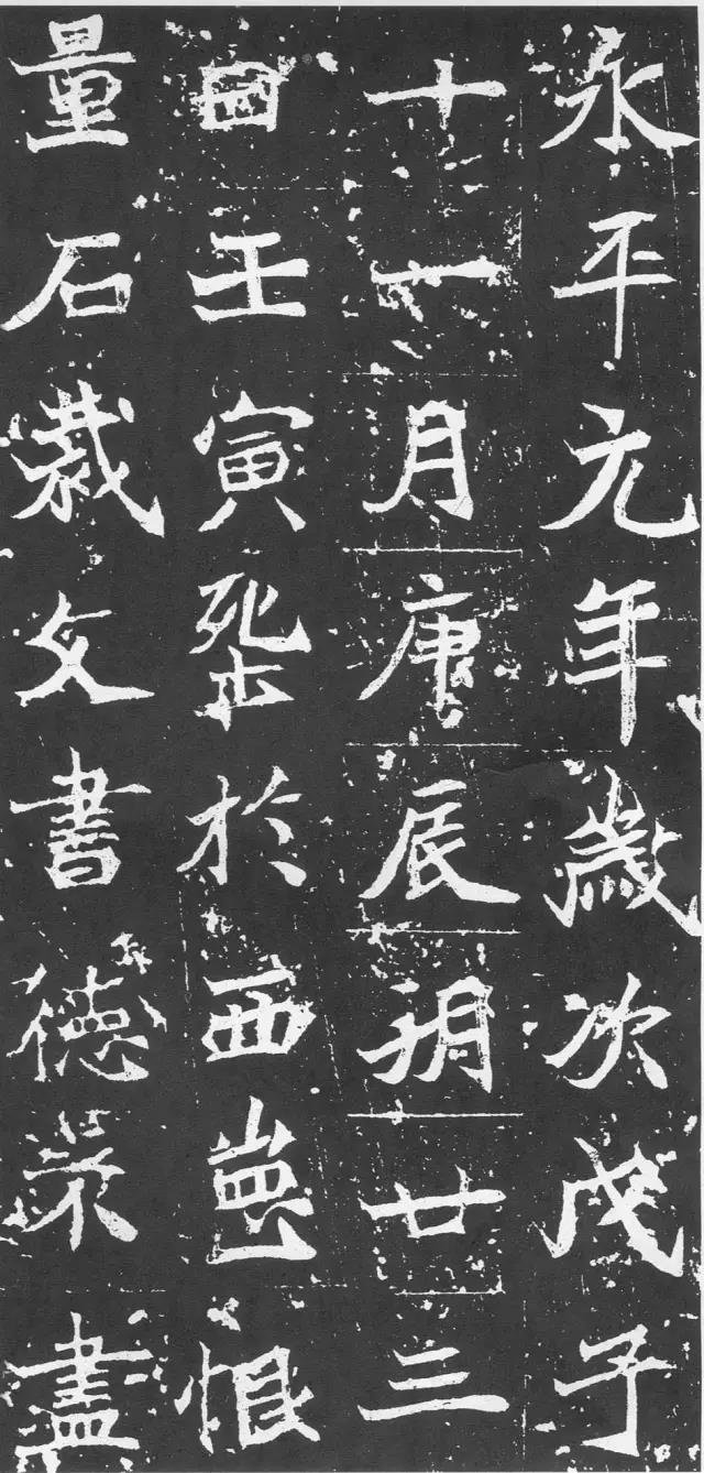 拓本 第6开