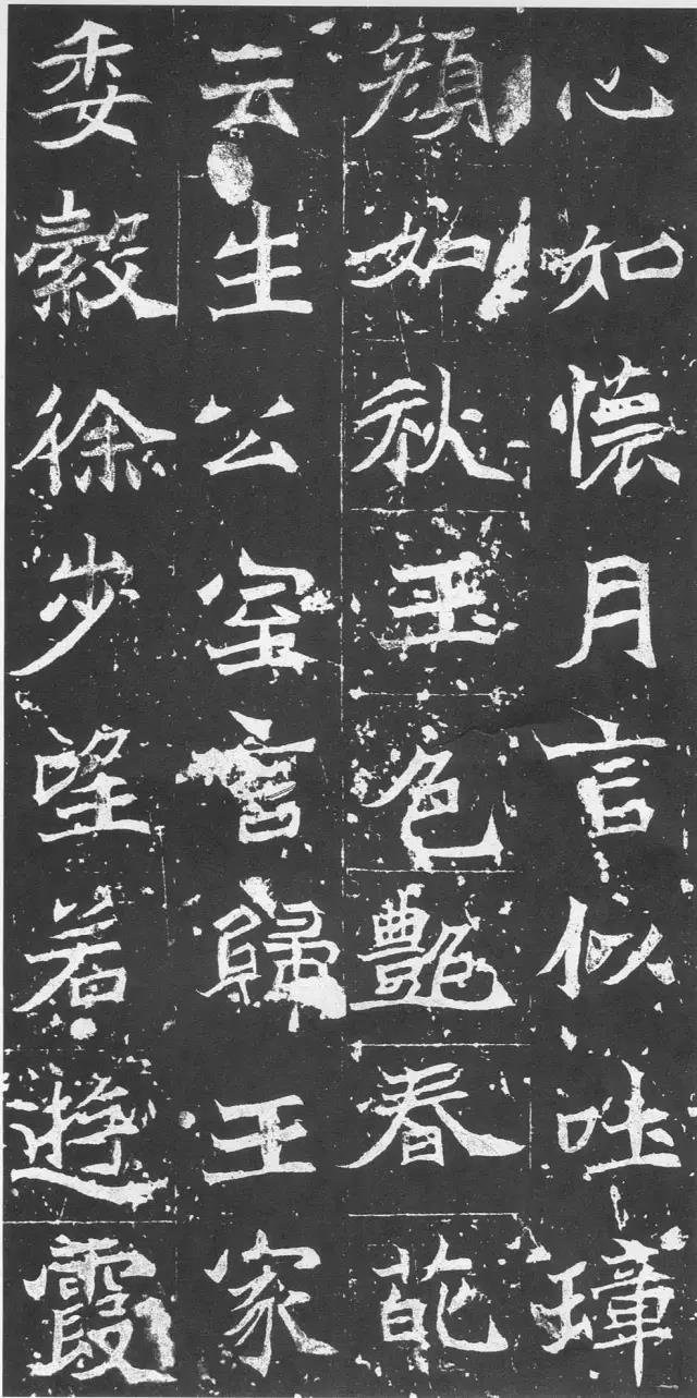 拓本 第8开