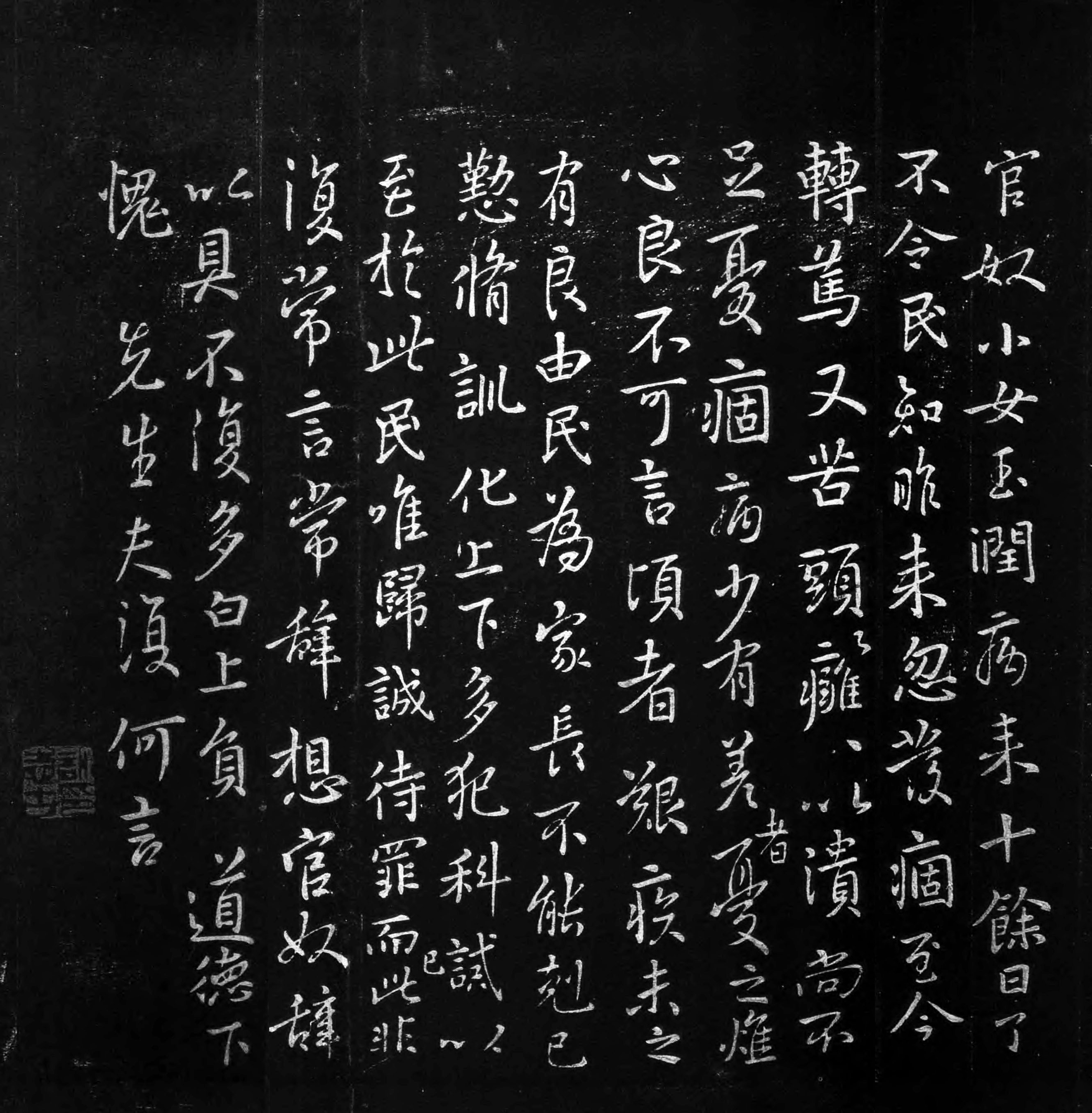 官奴帖