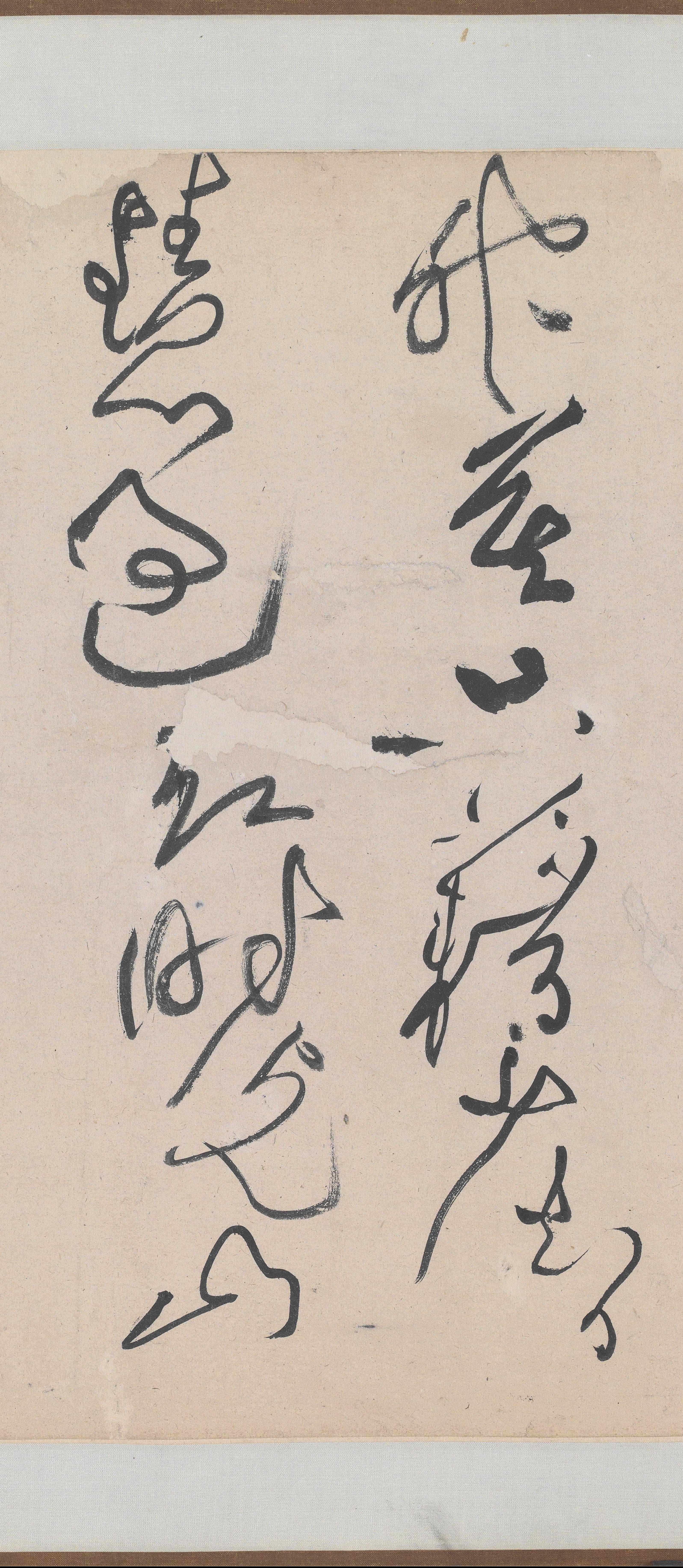 纸本墨迹 第12开