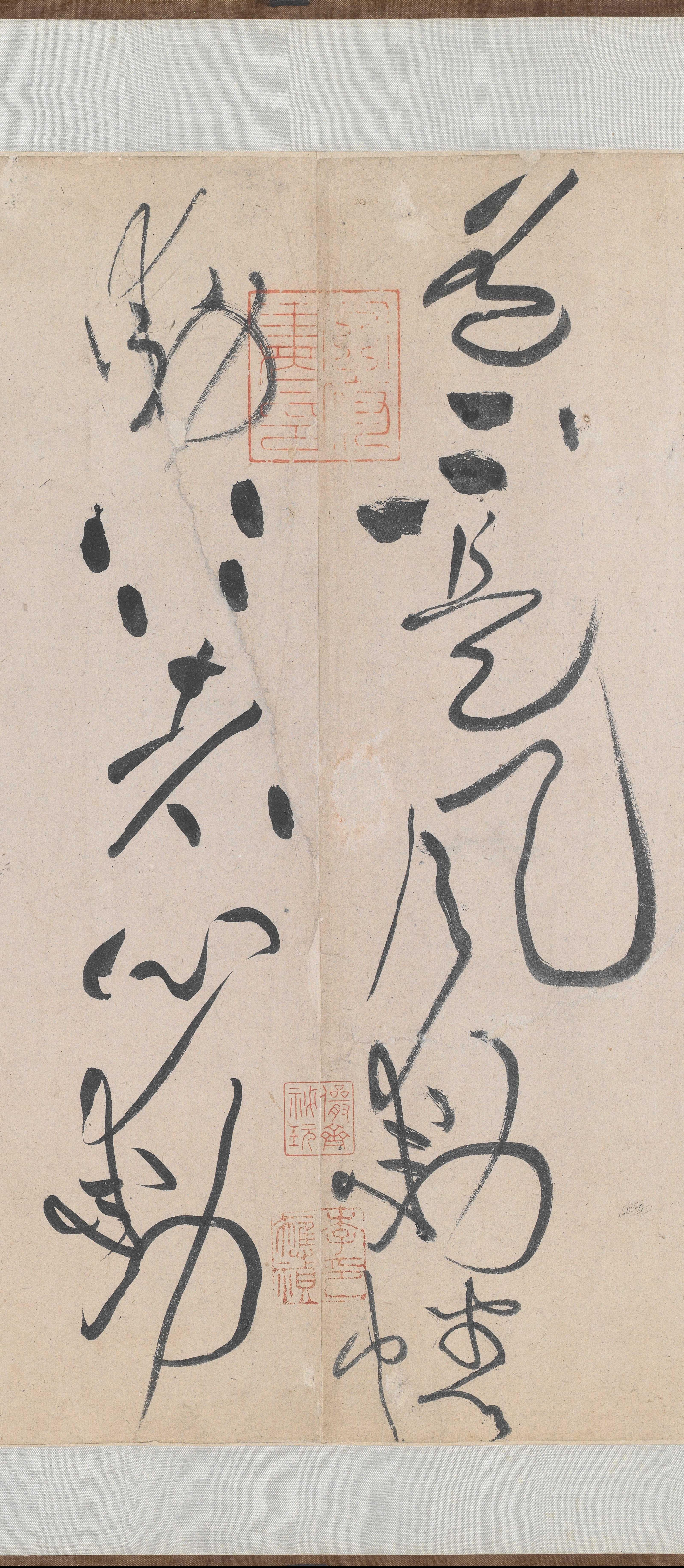 纸本墨迹 第14开