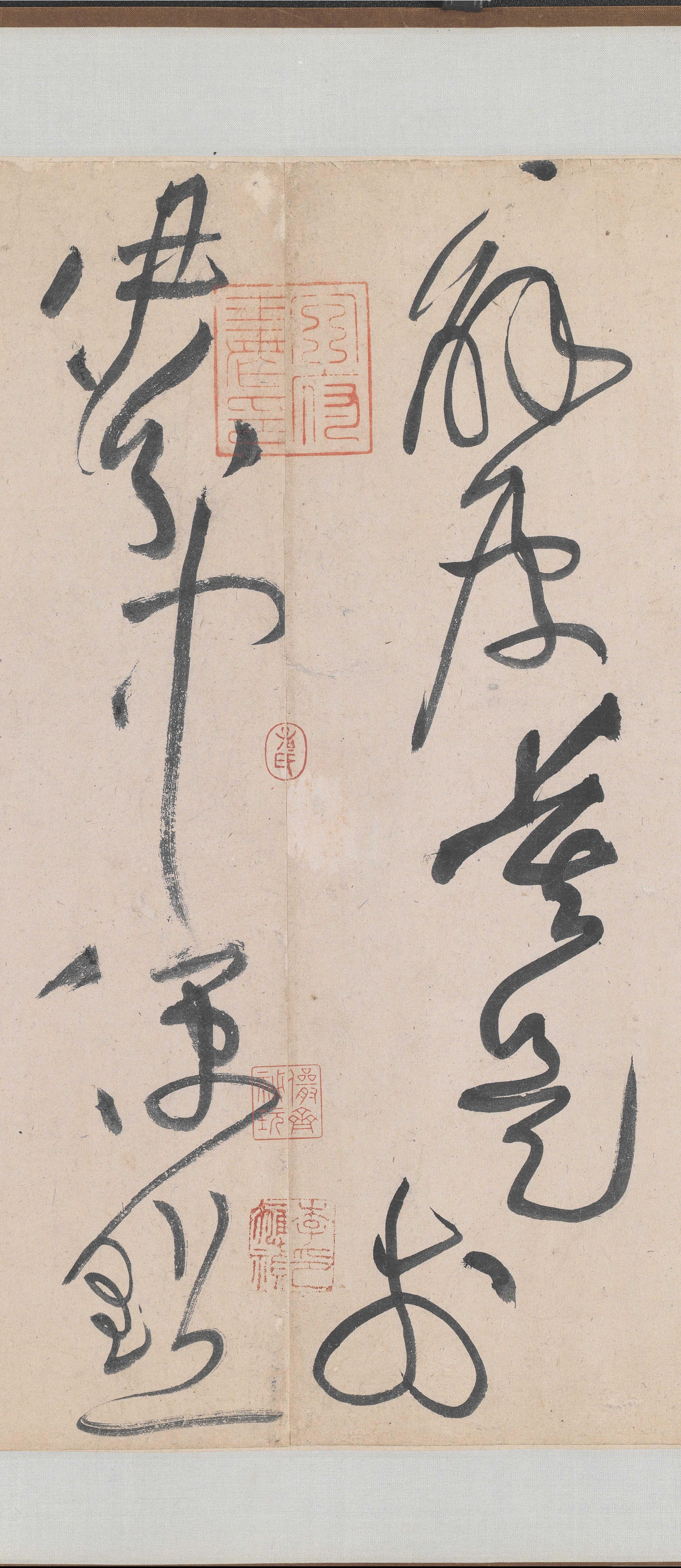 纸本墨迹 第21开