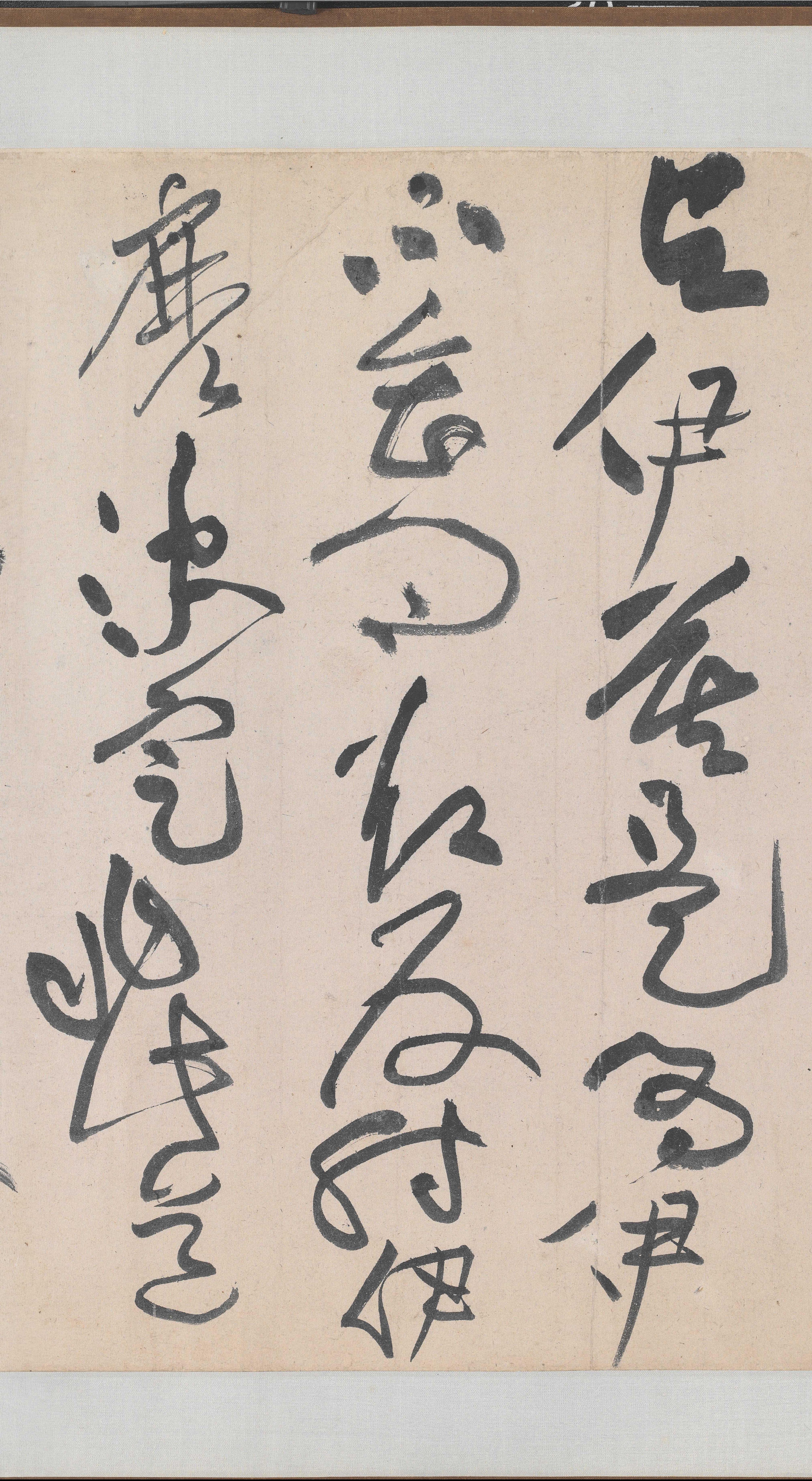纸本墨迹 第22开