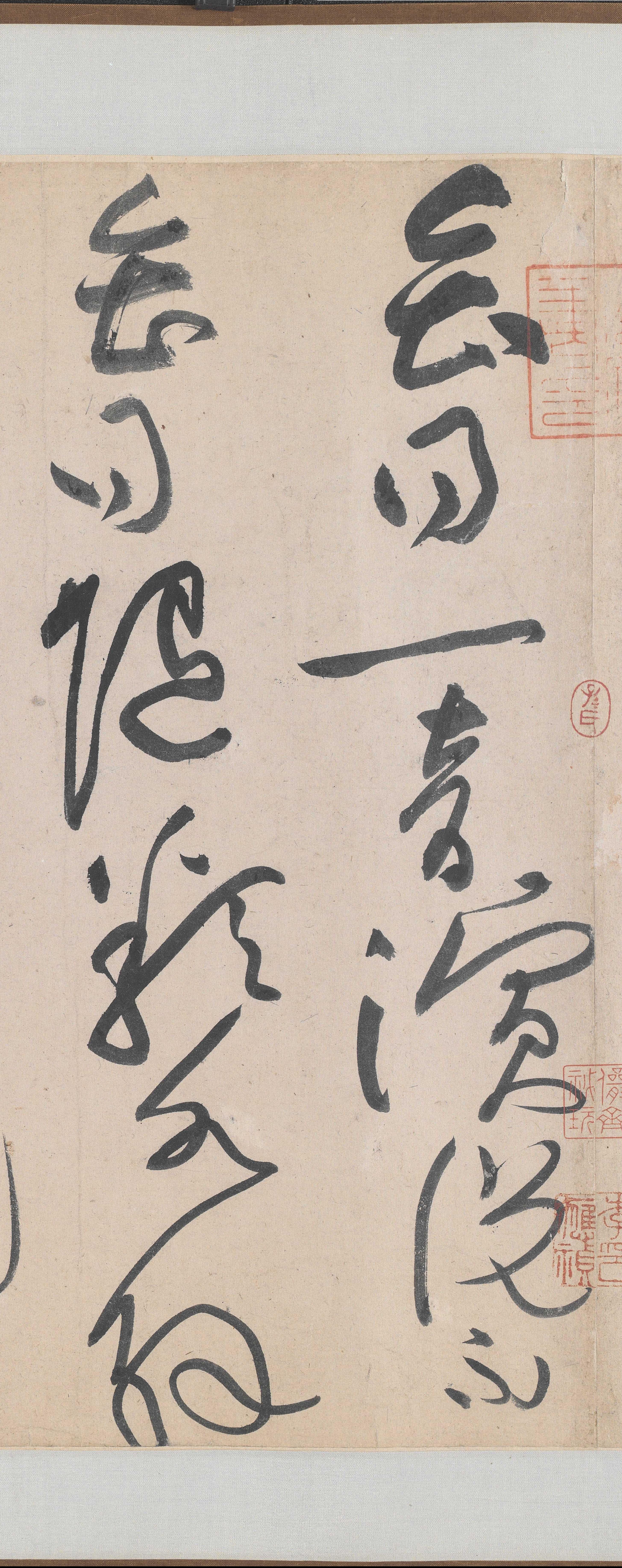 纸本墨迹 第25开