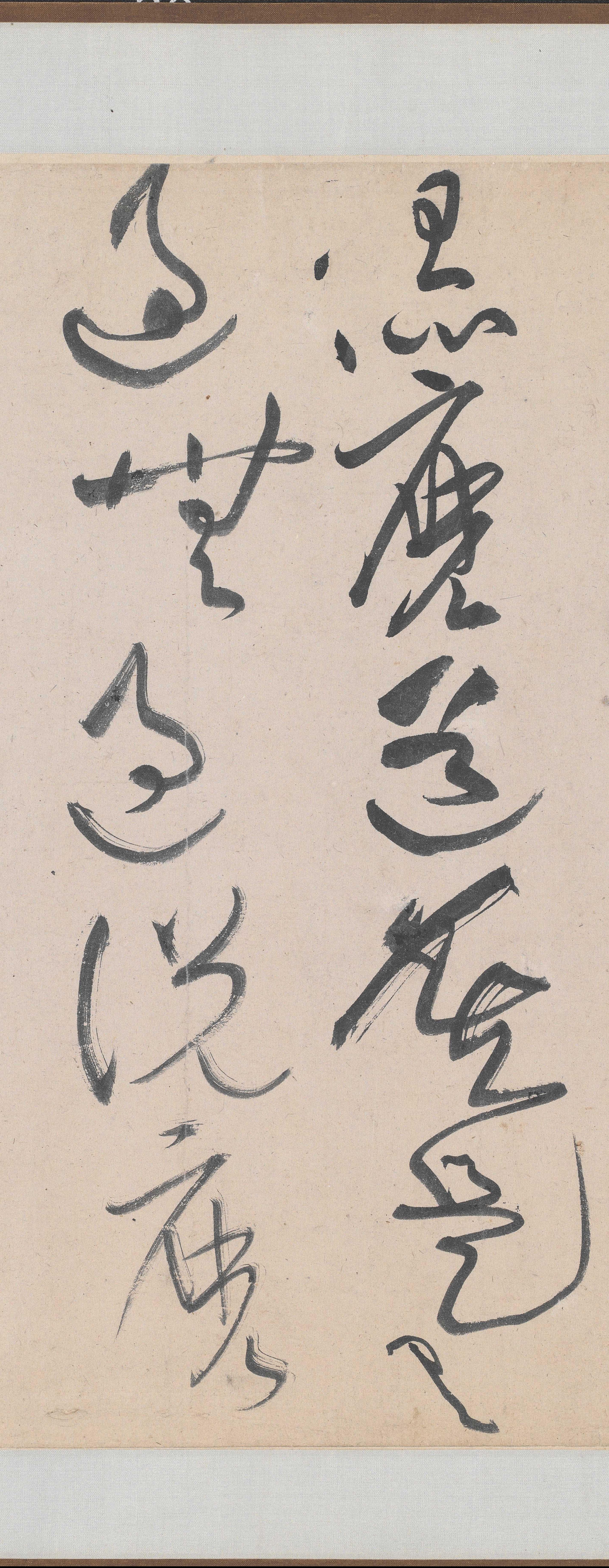 纸本墨迹 第26开