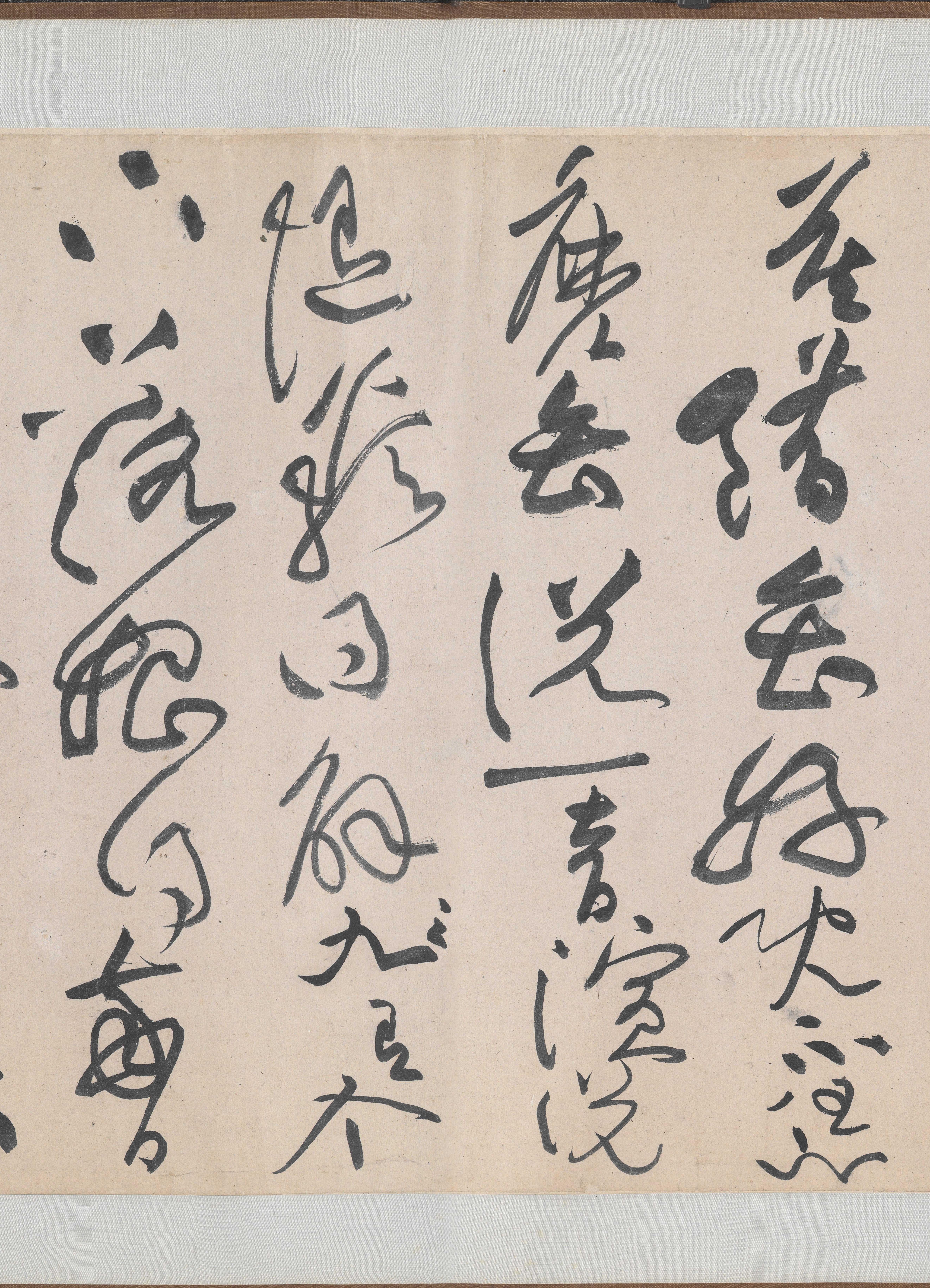 纸本墨迹 第27开