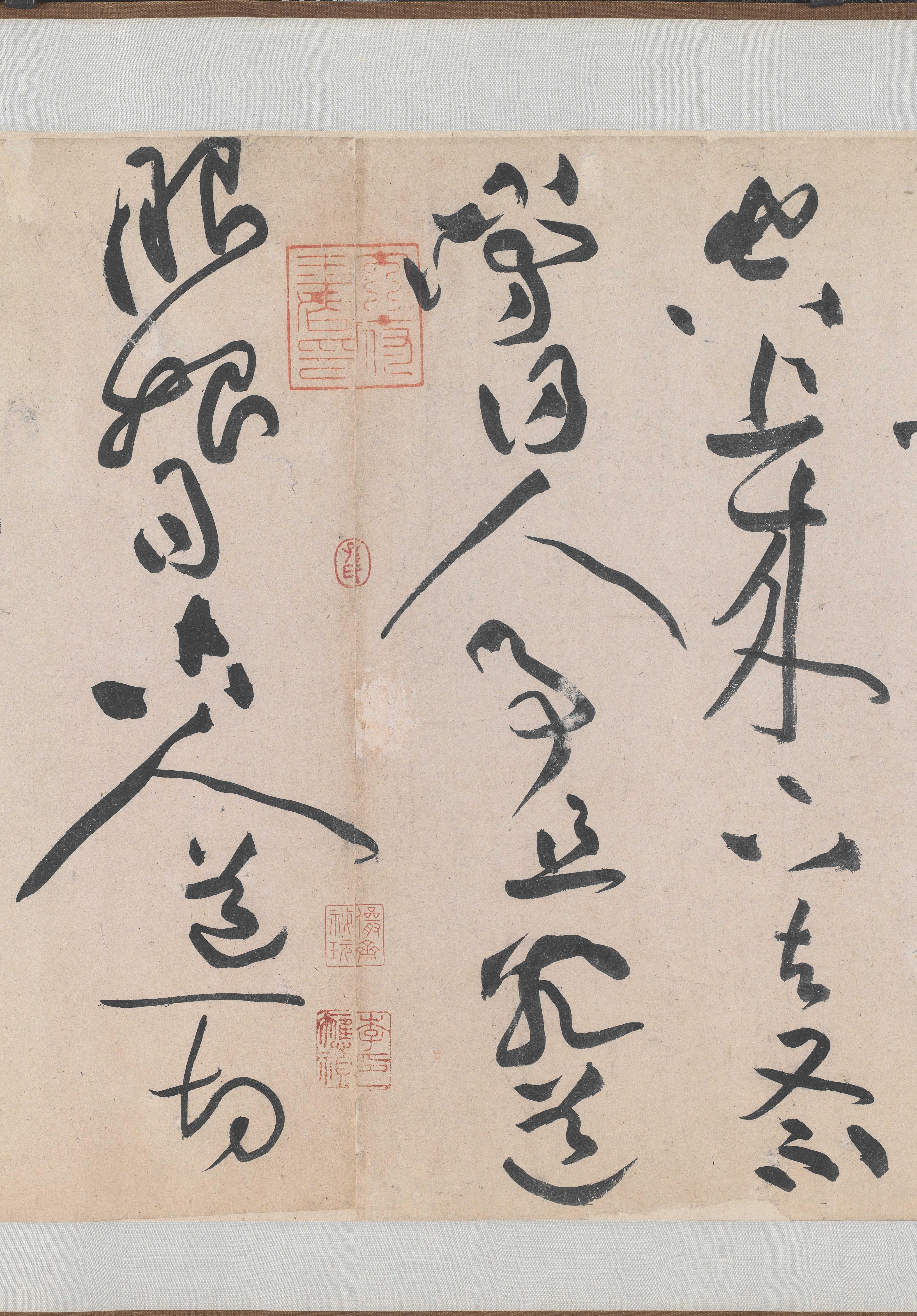 纸本墨迹 第28开