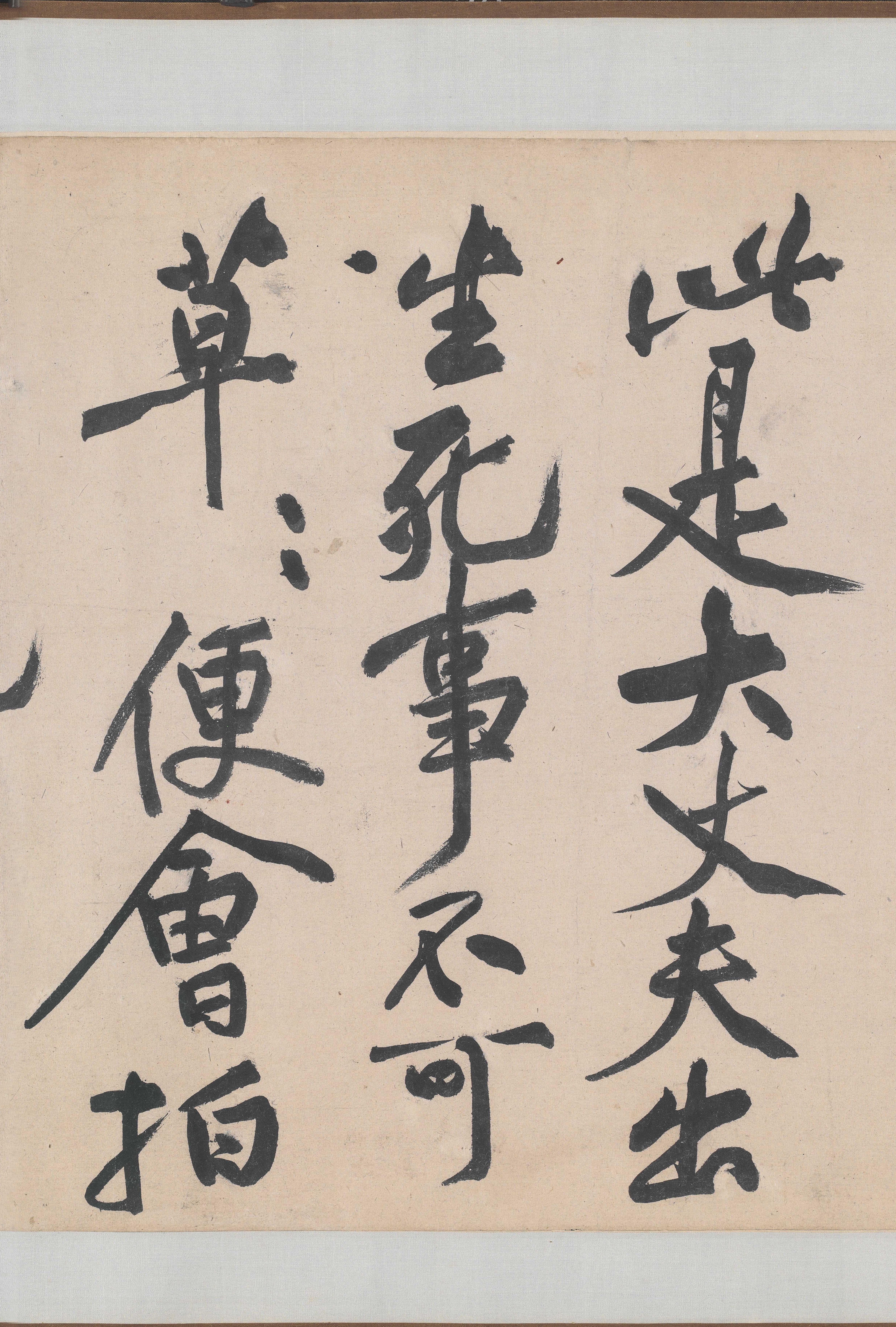 纸本墨迹 第30开