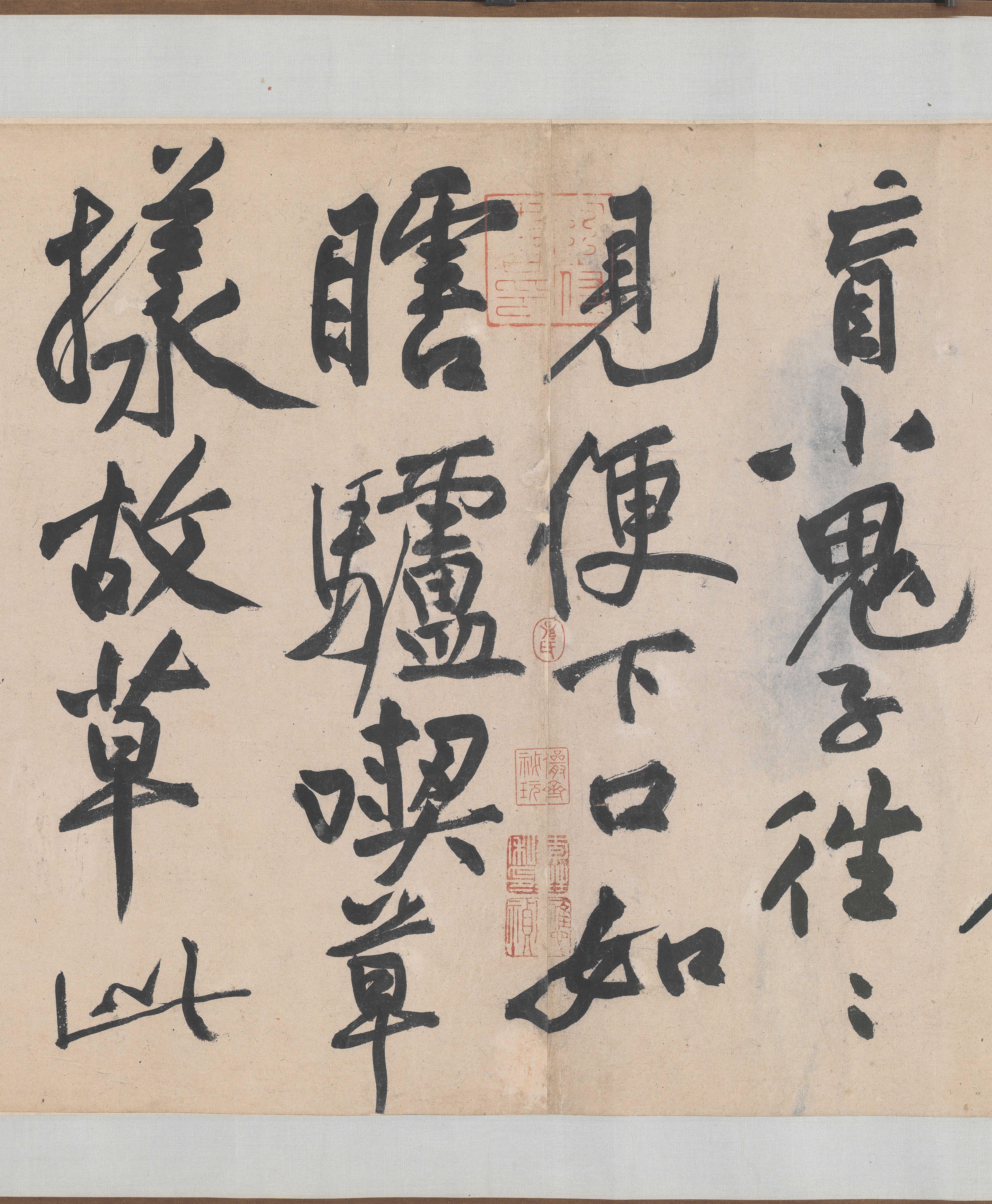 纸本墨迹 第31开