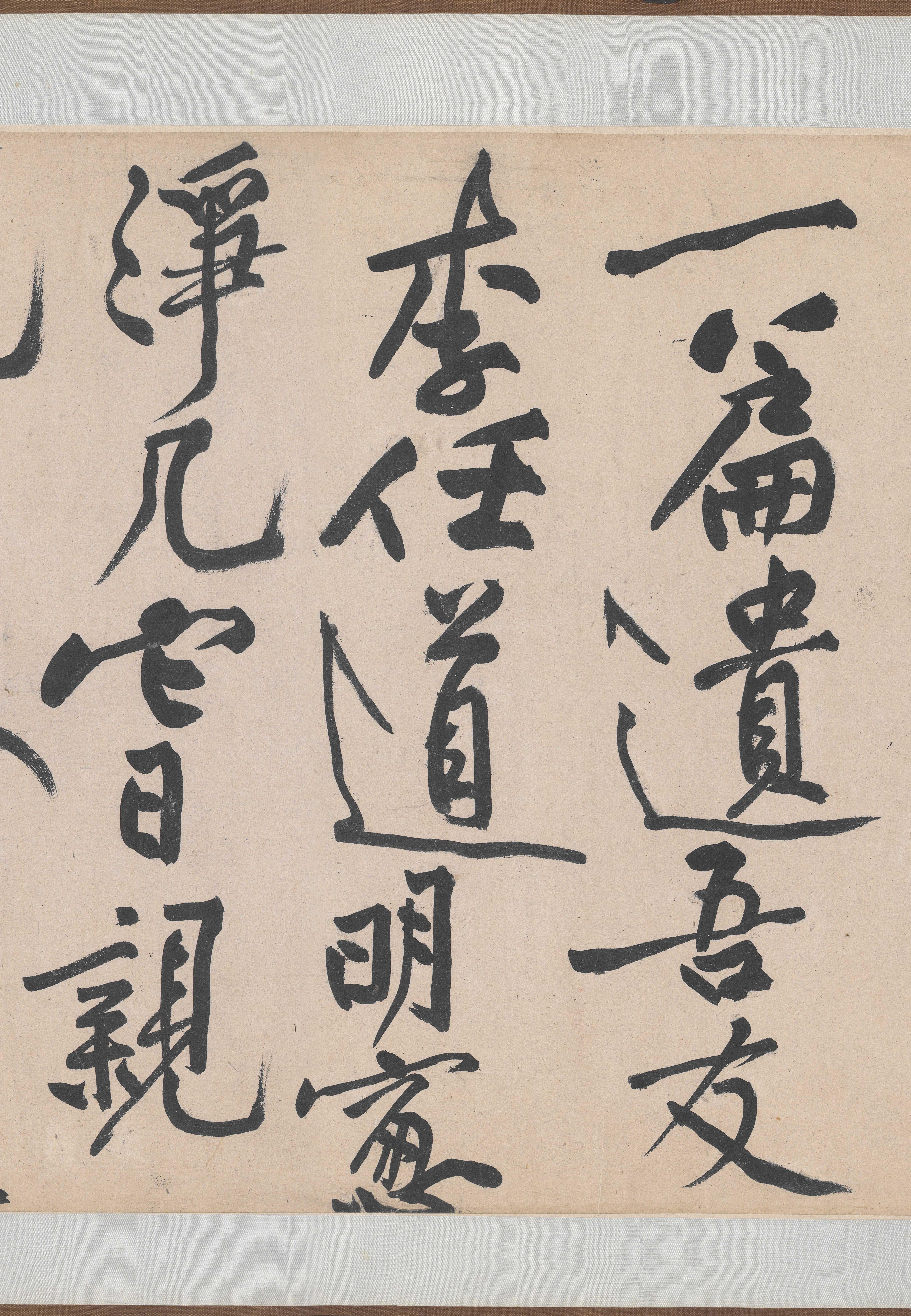 纸本墨迹 第32开