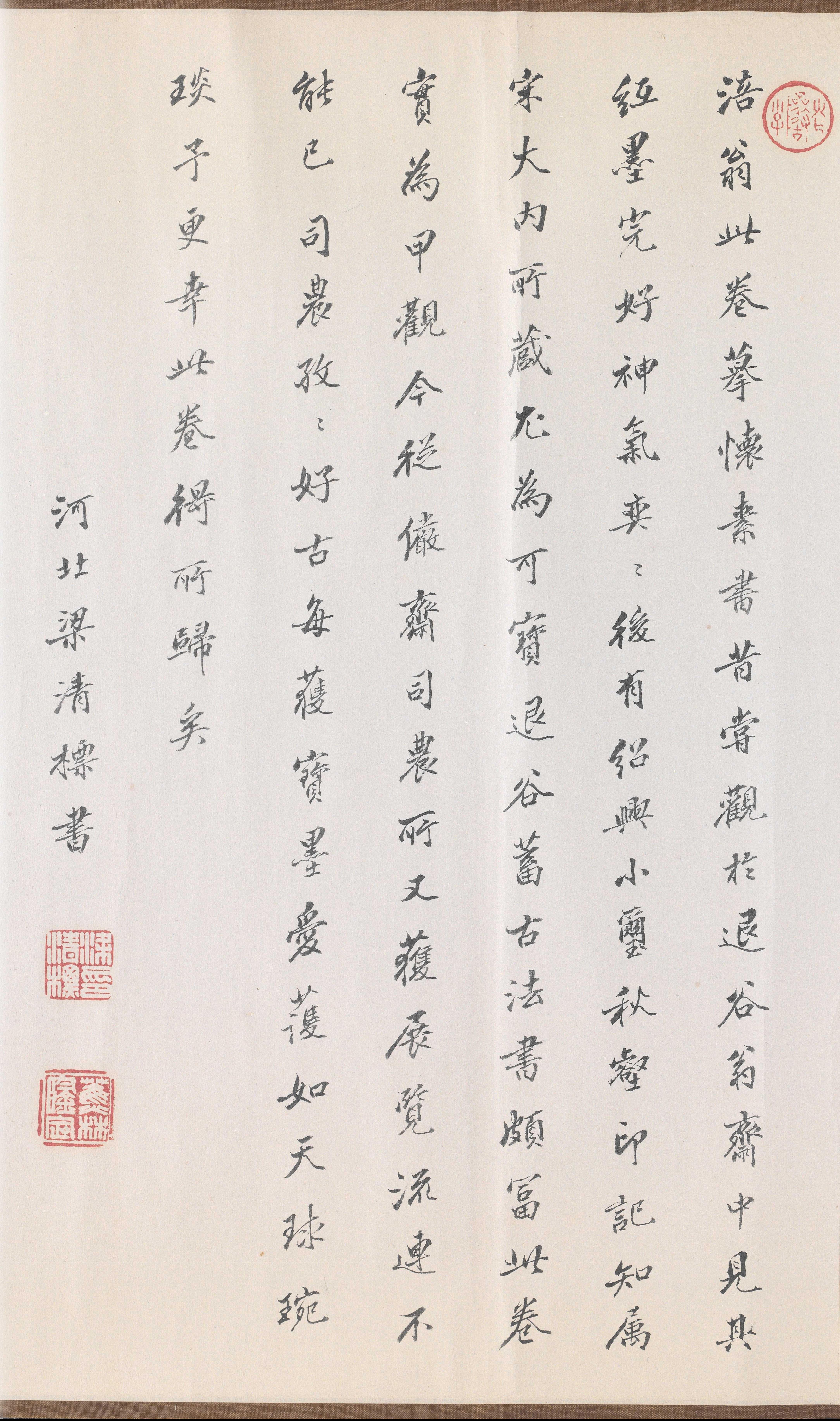 纸本墨迹 第38开