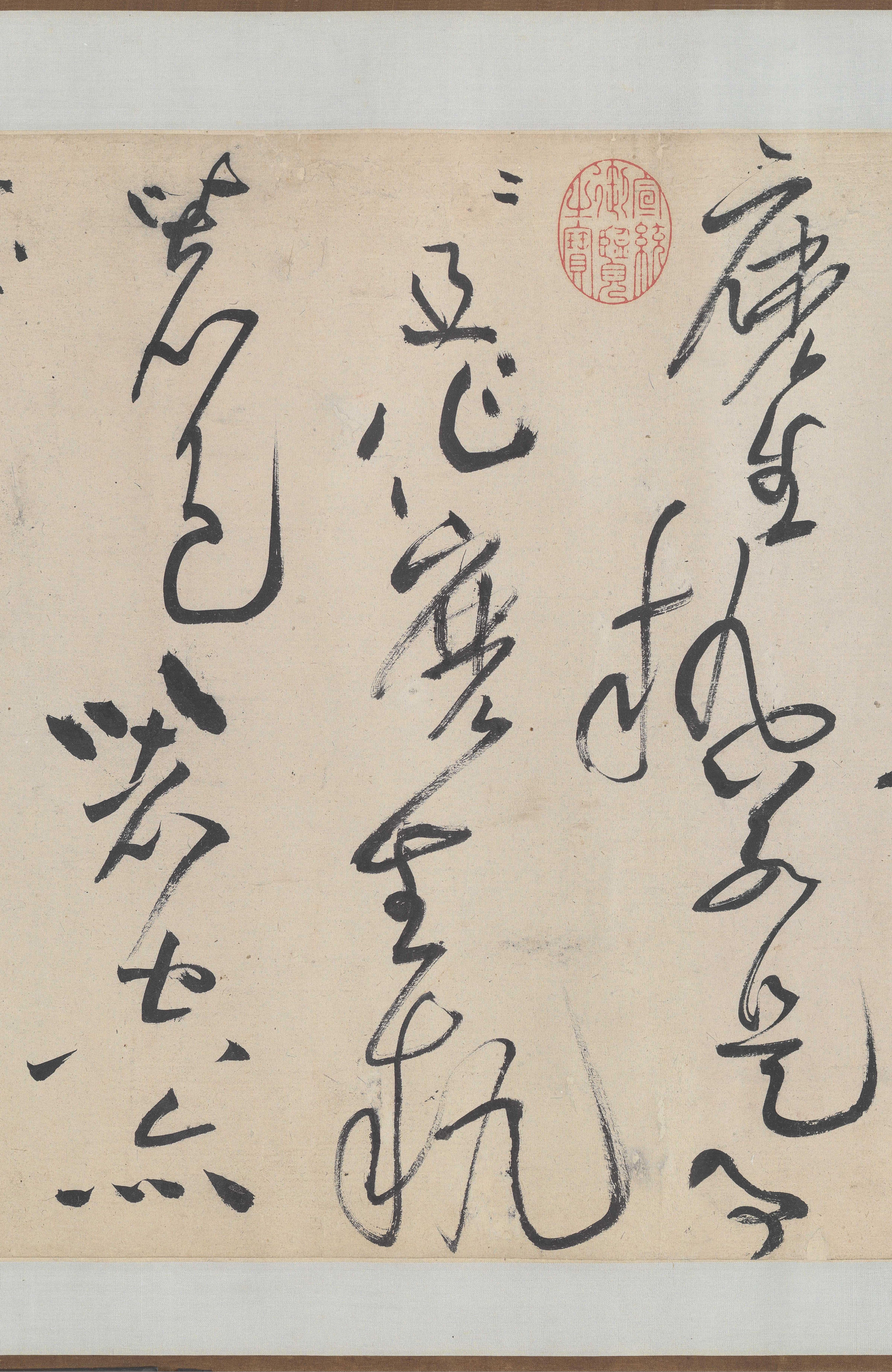 纸本墨迹 第5开
