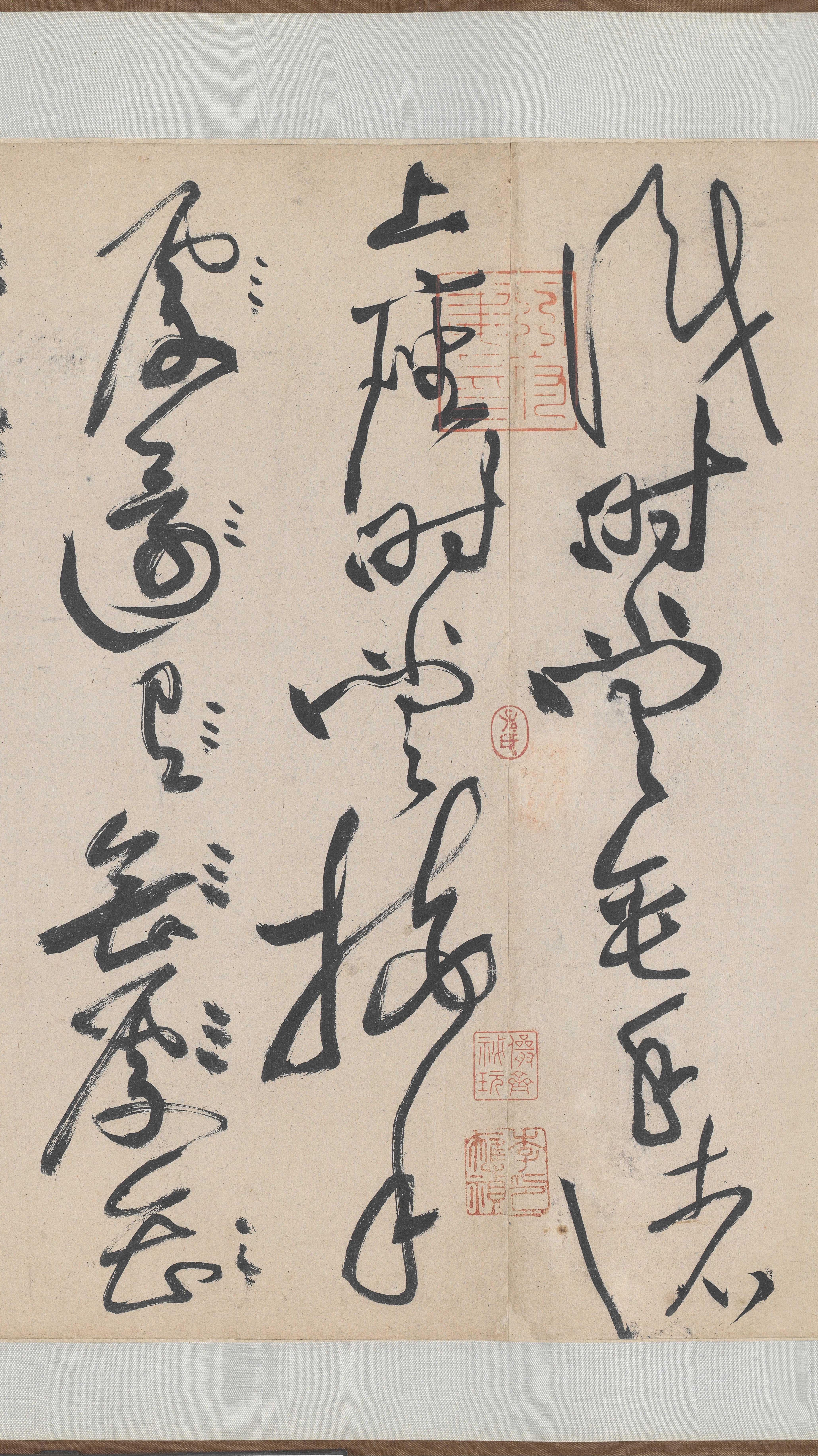 纸本墨迹 第7开