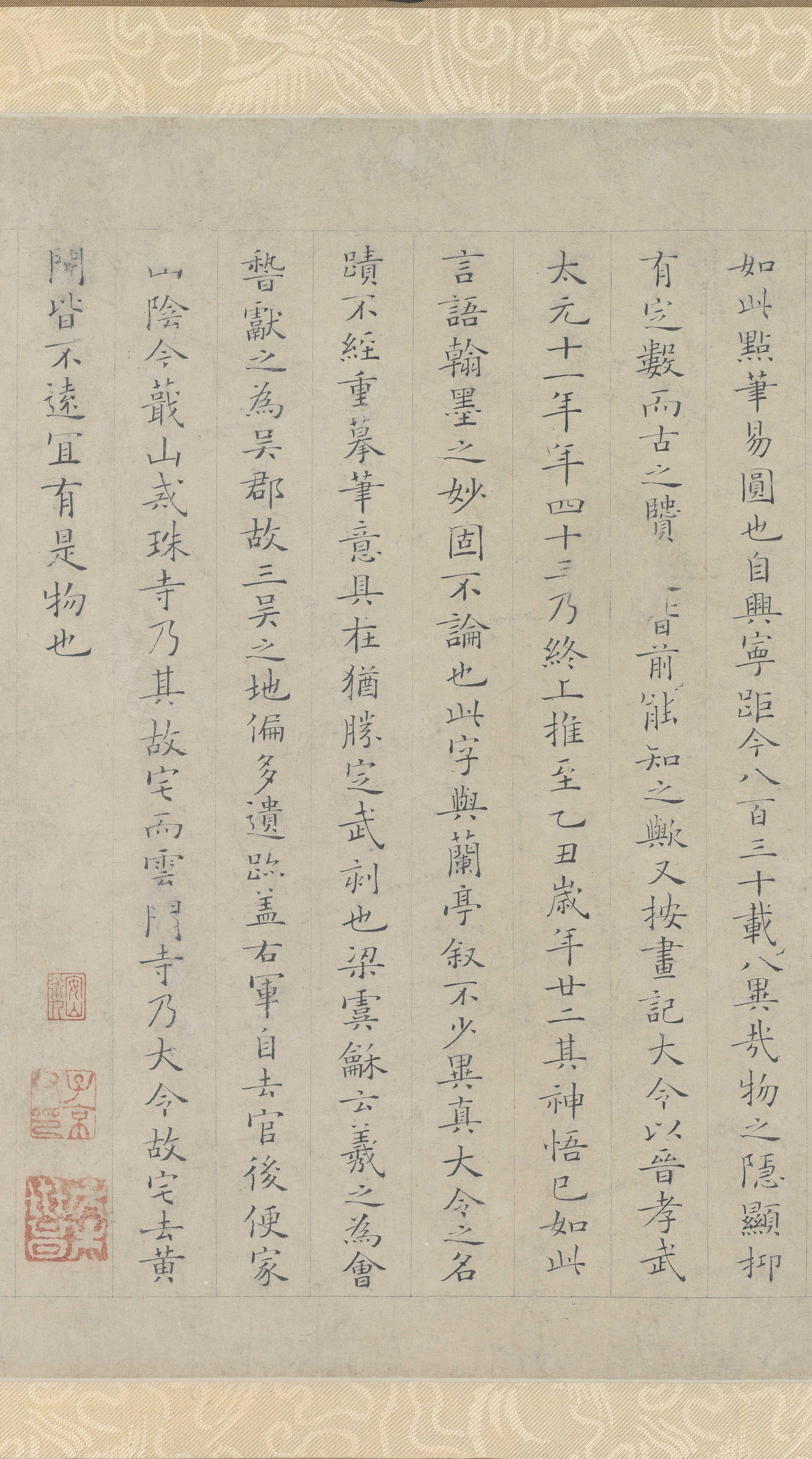 纸本 第2开
