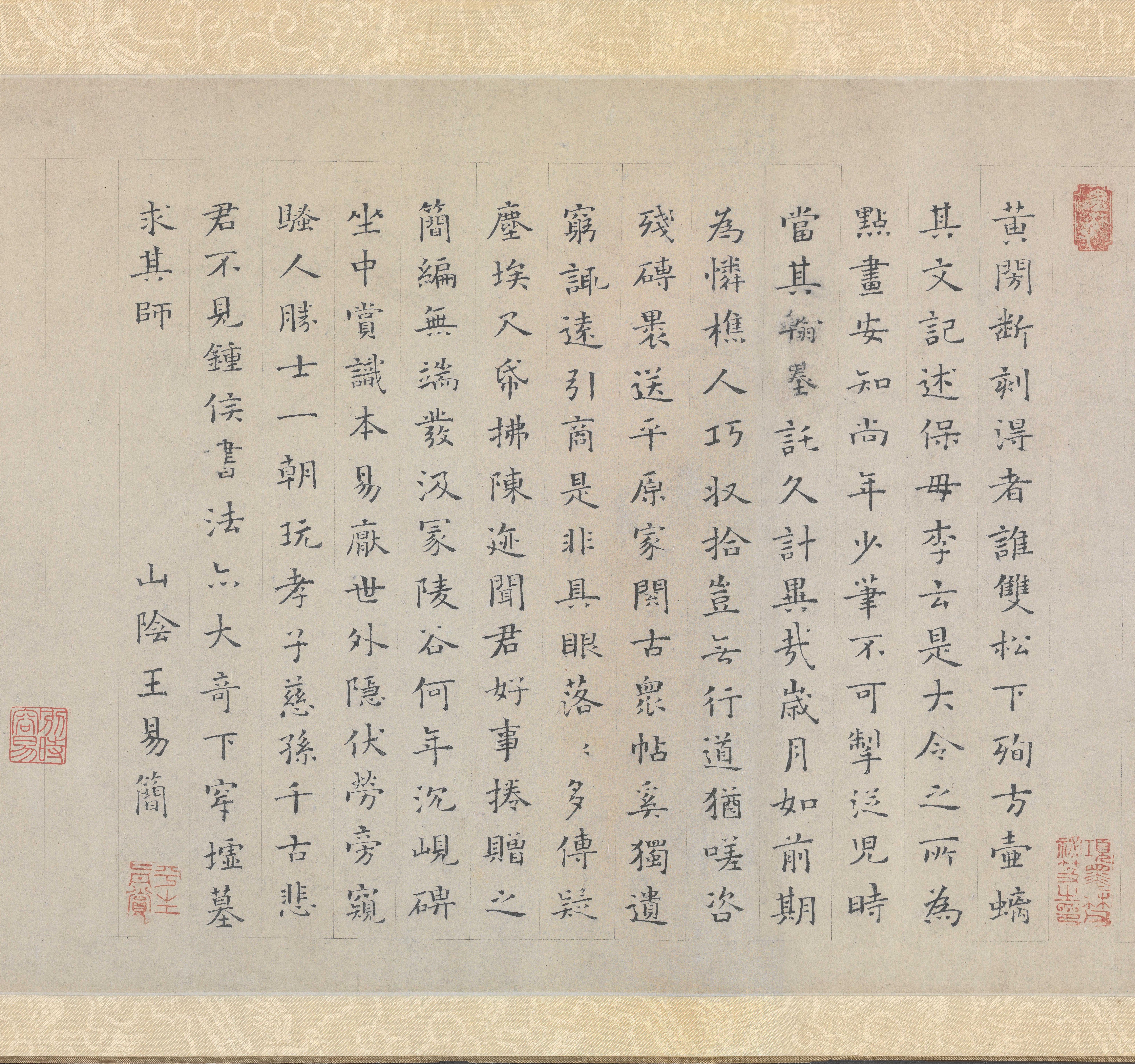 纸本 第20开