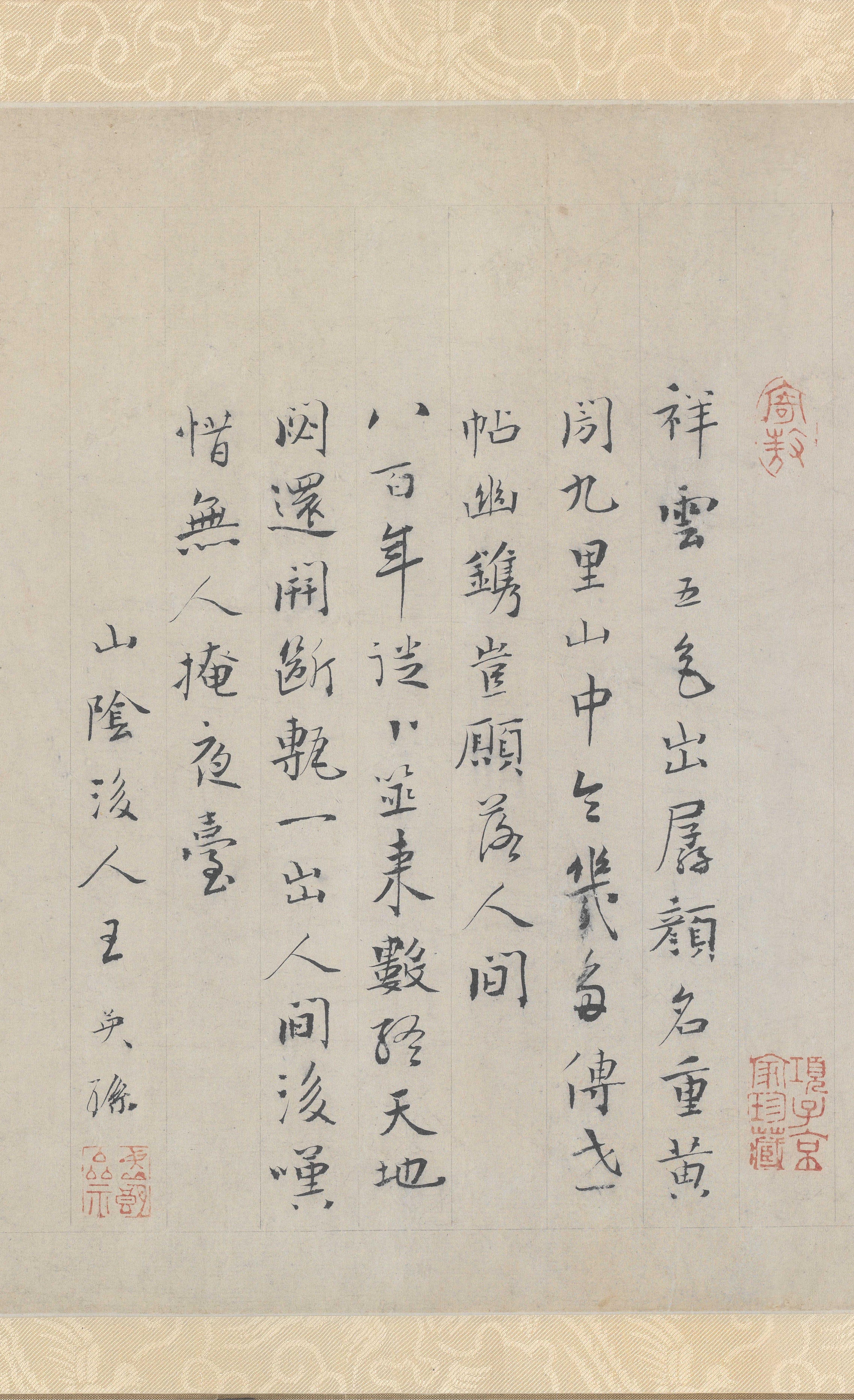 纸本 第23开