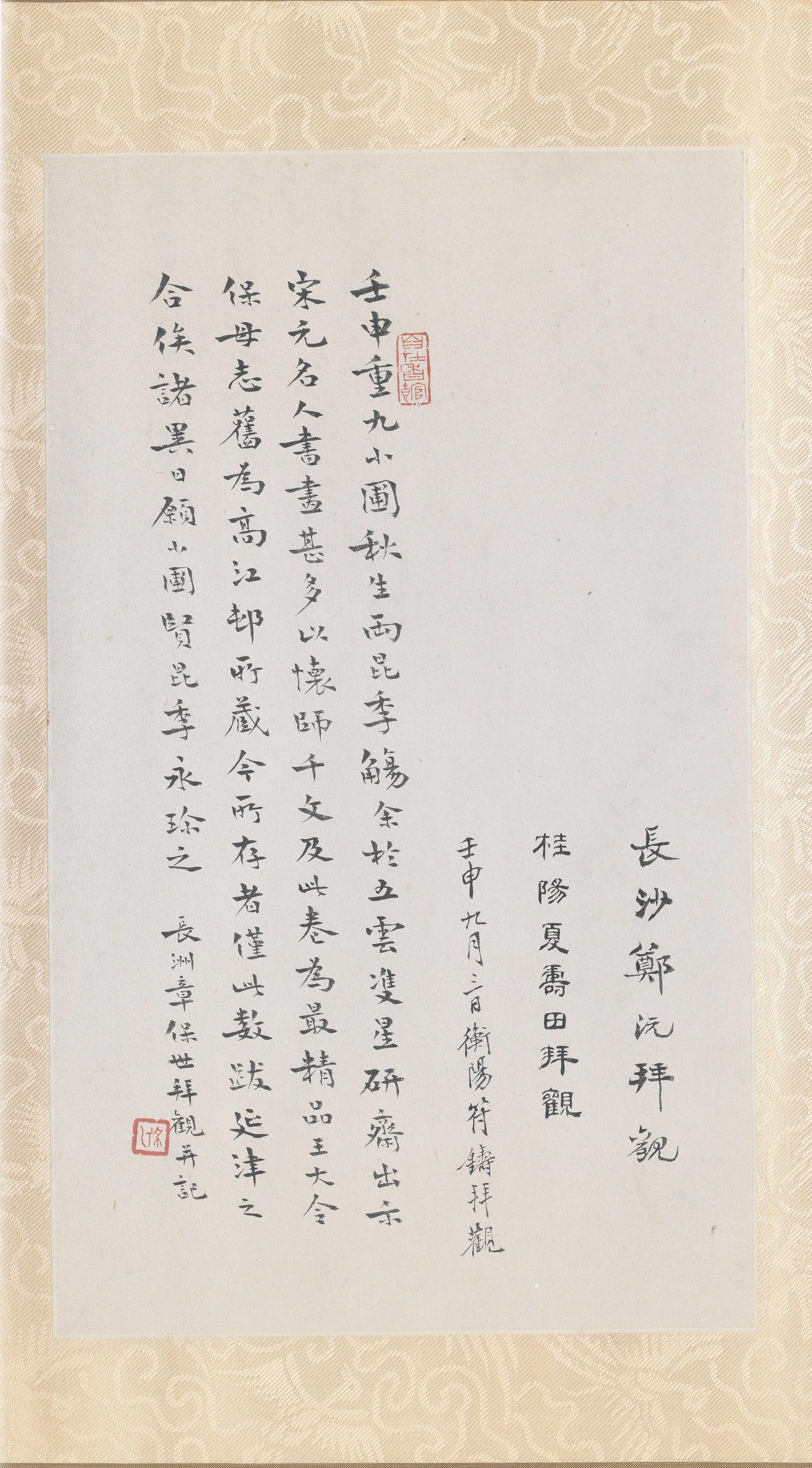 纸本 第32开