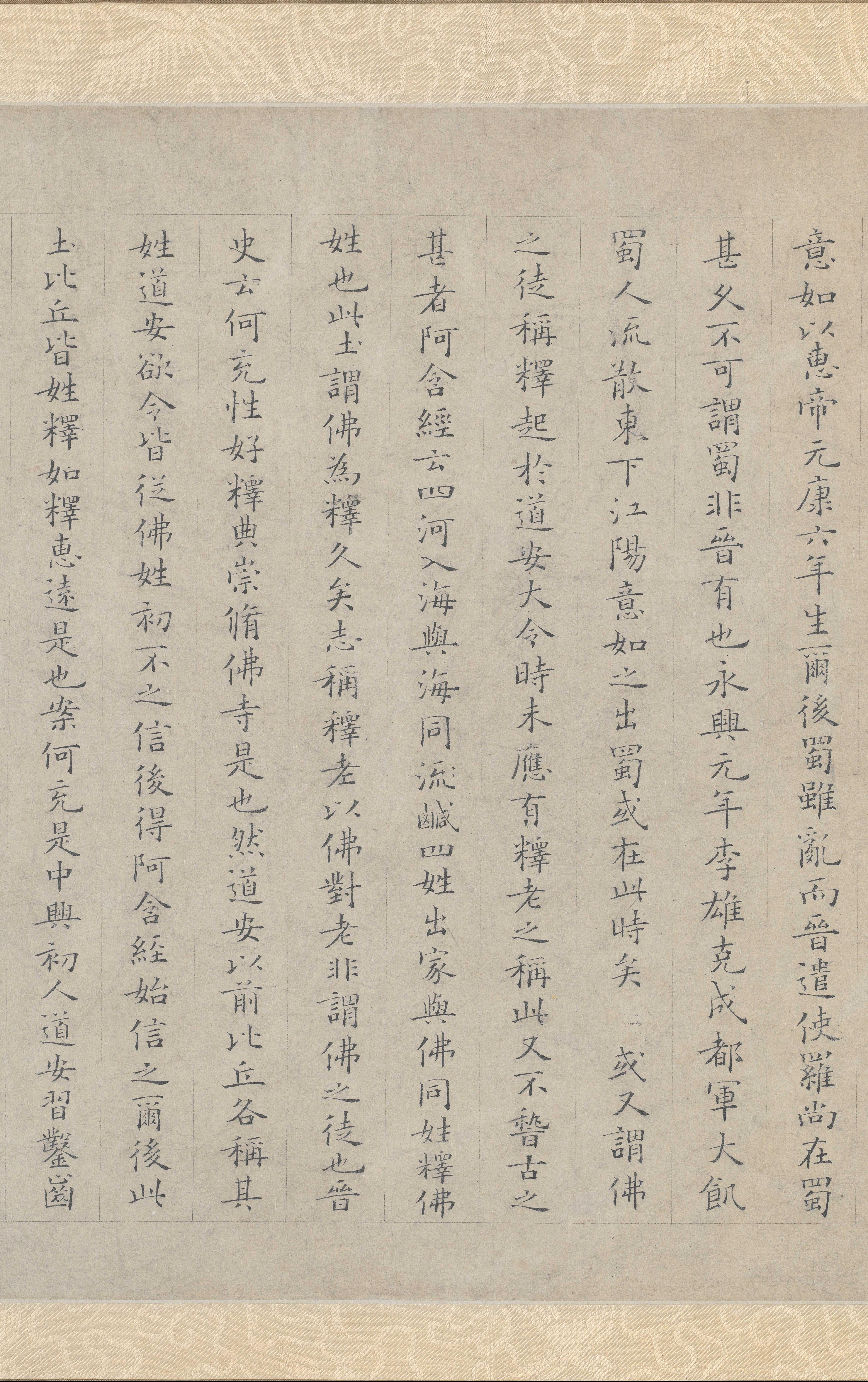 纸本 第8开