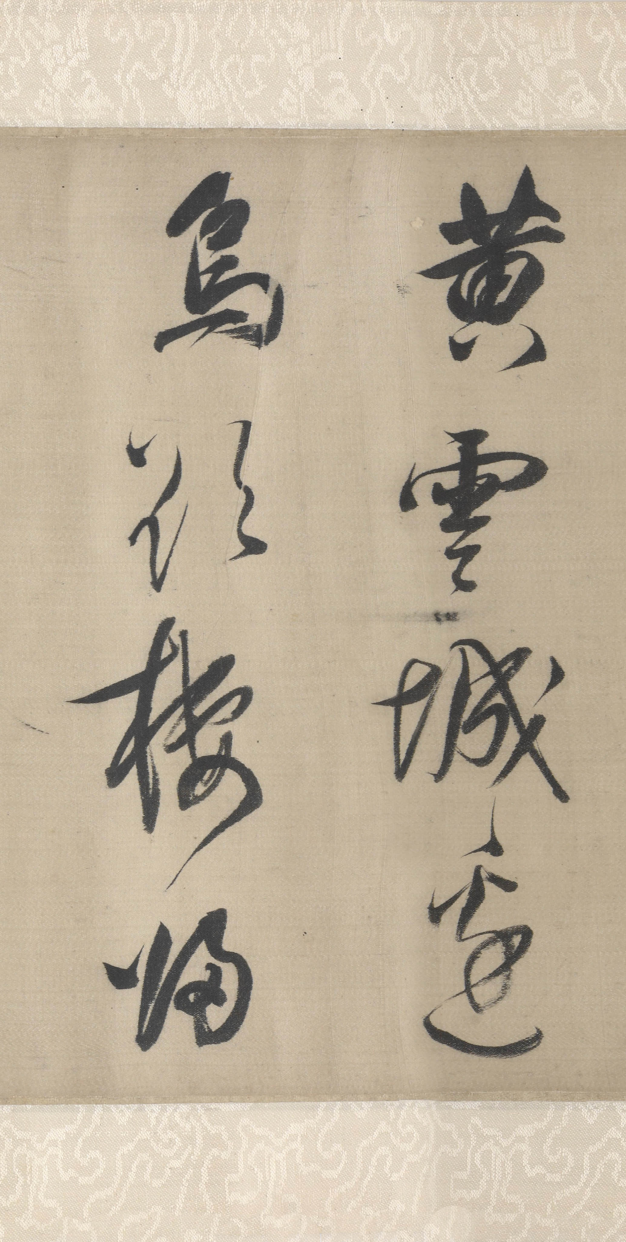 纸本墨迹 第10开