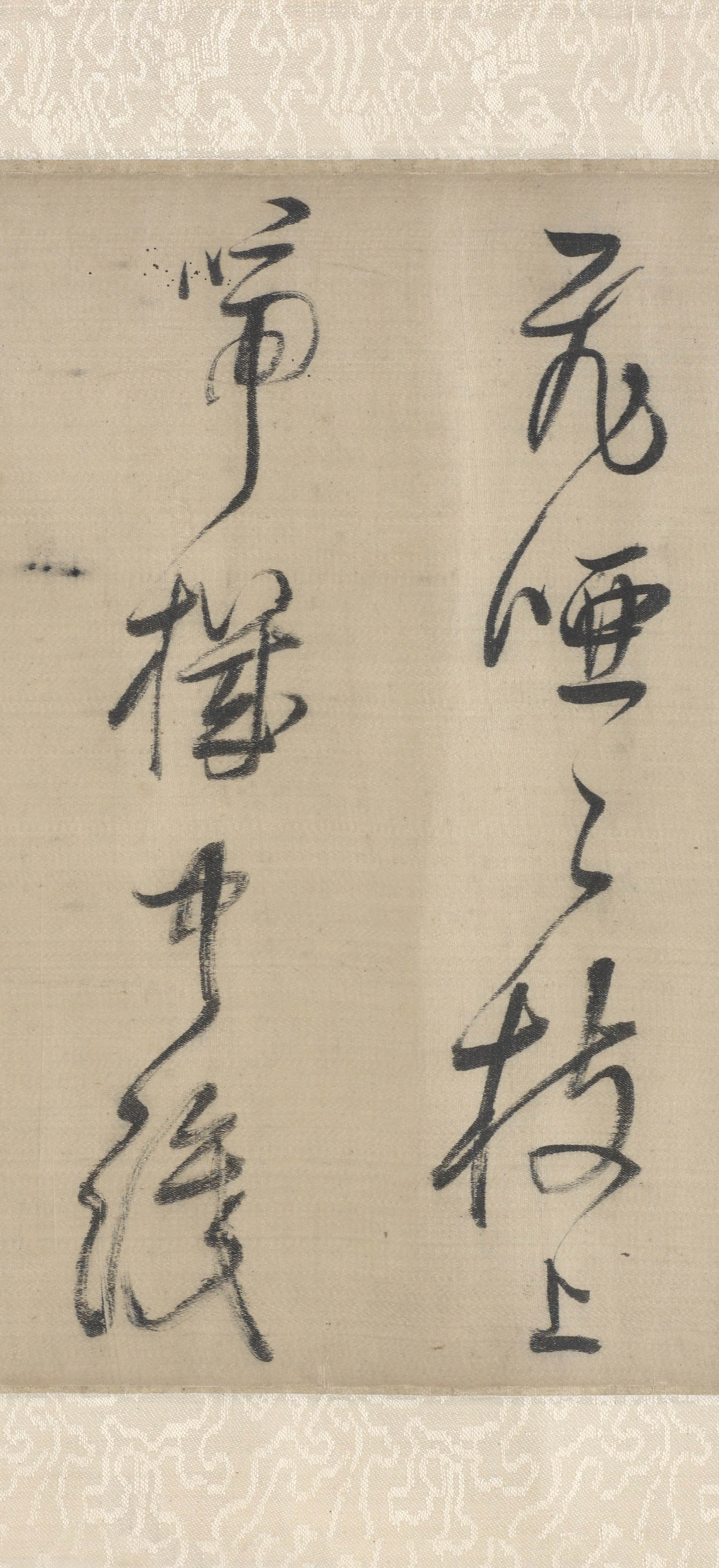 纸本墨迹 第11开