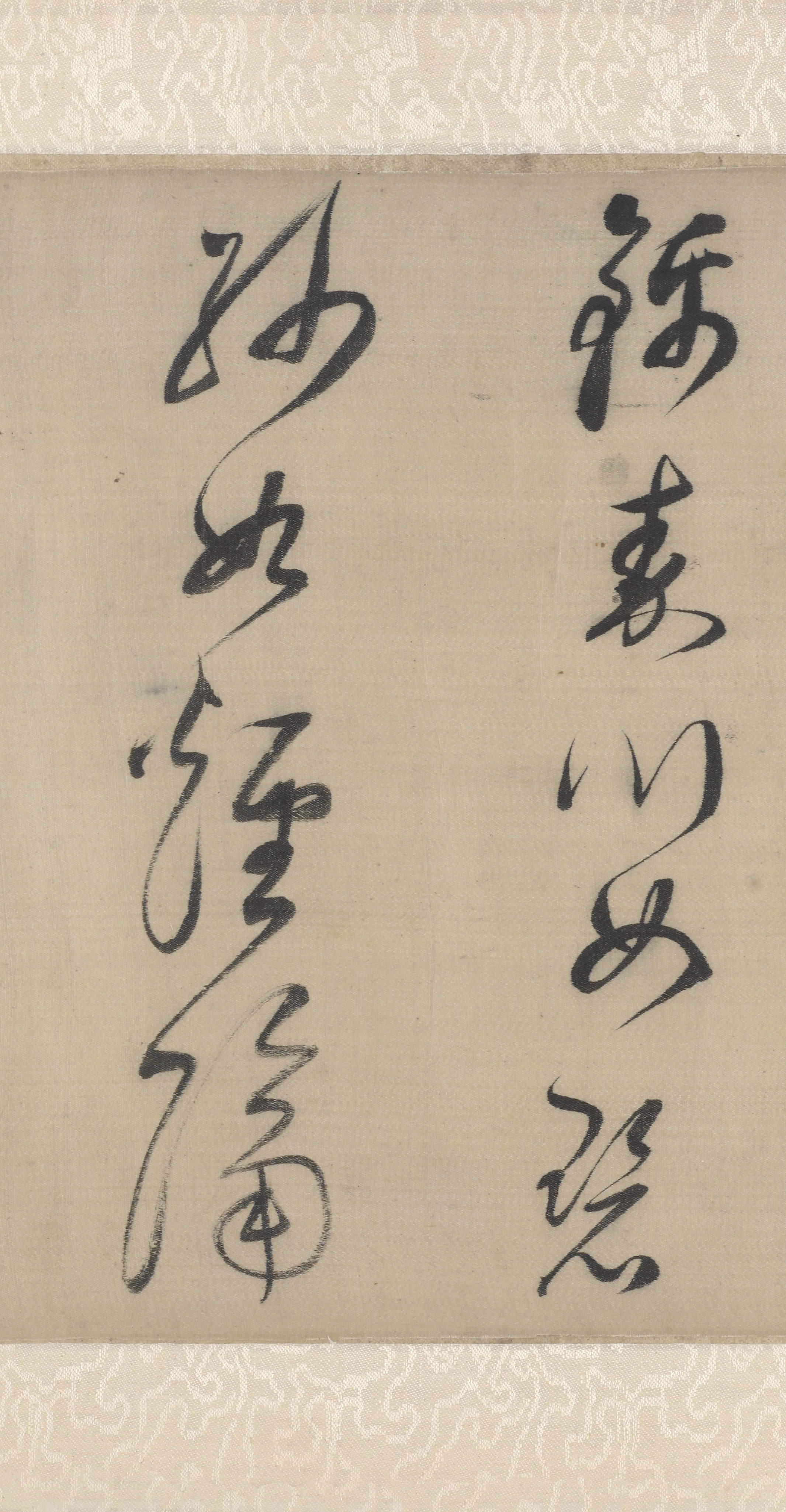 纸本墨迹 第12开